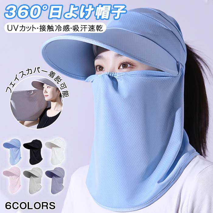 【商品仕様】 ・素材:ポリエステル ・製造国：中国 【製品詳細】 ●おしゃれをしながら守る！360度ガードしてくれる日よけ帽子 ●花粉や風邪予防、日よけにもなる機能性アイテムです！ ●いつものコーデに合わせるだけでエレガントで品のあるスタイルに仕上がります。 ●おしゃれしながら、身体を守ることができます。 【注意】 ※メーカーの製造により、細かい傷や擦れなどがある場合がございます。 ※モニターの発色の具合によって実際のものと色が異なる場合がございます。 ※輸送の影響により一部商品の表面に多少の傷が生じることがありますので、予めご了承の上、よろしくお願いいたします。 ※メーカーの都合により、細部のデザイン・素材等が予告なく変更される場合がございます。 ※ 商品によってはサイズに多少の誤差がある場合がございます。 正確なサイズを測るよう心がけておりますがサンプル商品の実寸値となりますので、お手元にお届けする商品と表記の寸法に多少の誤差が生じる場合がございます。