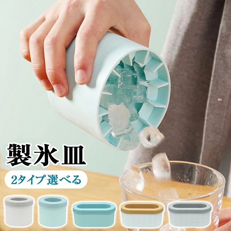 家庭用 小粒 密閉ふた付き 四角氷 小分け 製氷皿 細長い 60個取 アイストレー 3d 蓋付き 取り出しやすい シリコン円筒形製氷機
