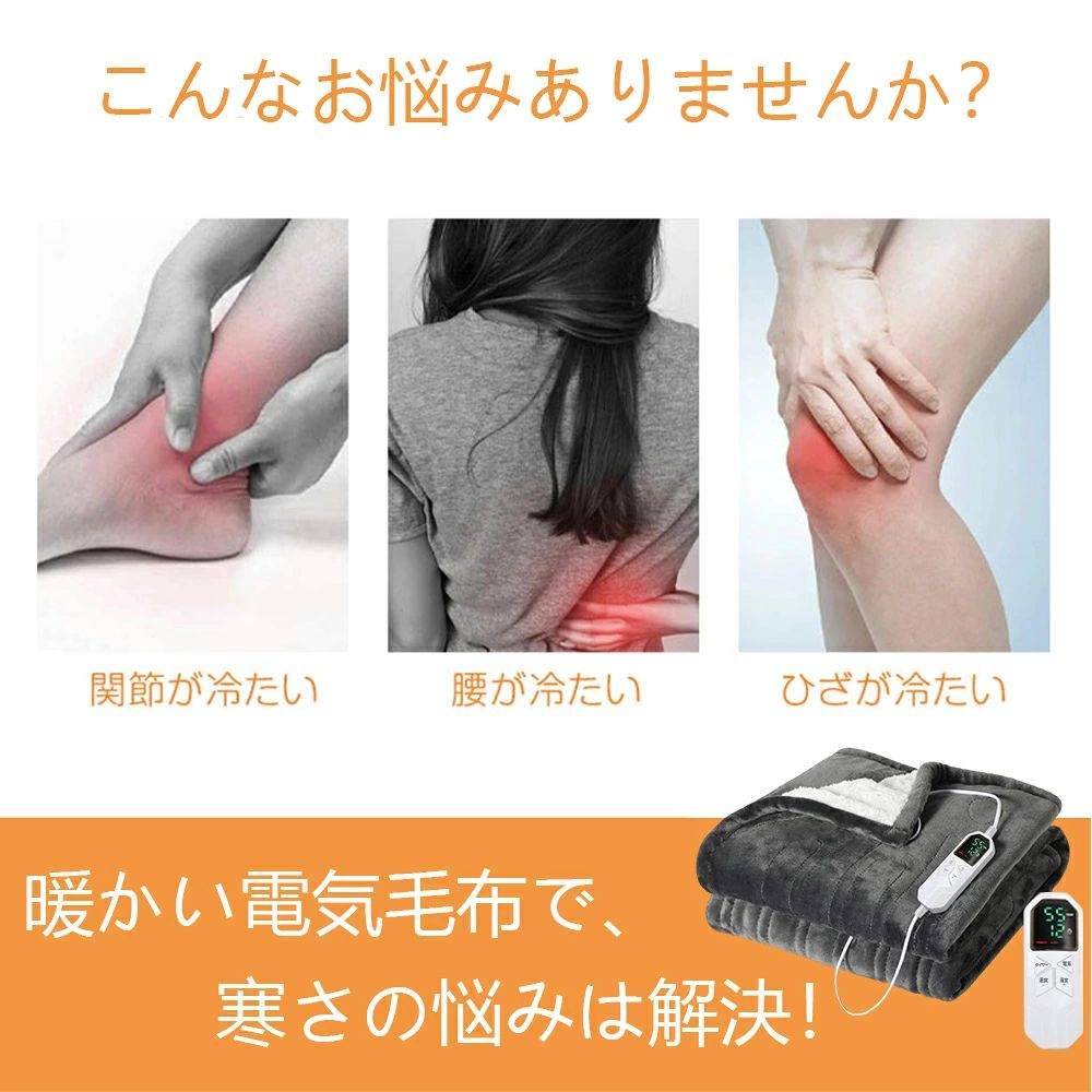 電気毛布 敷き毛布 掛け敷き兼用 即暖 8段階温度調整 12Hタイマー 敷きフランネル ...