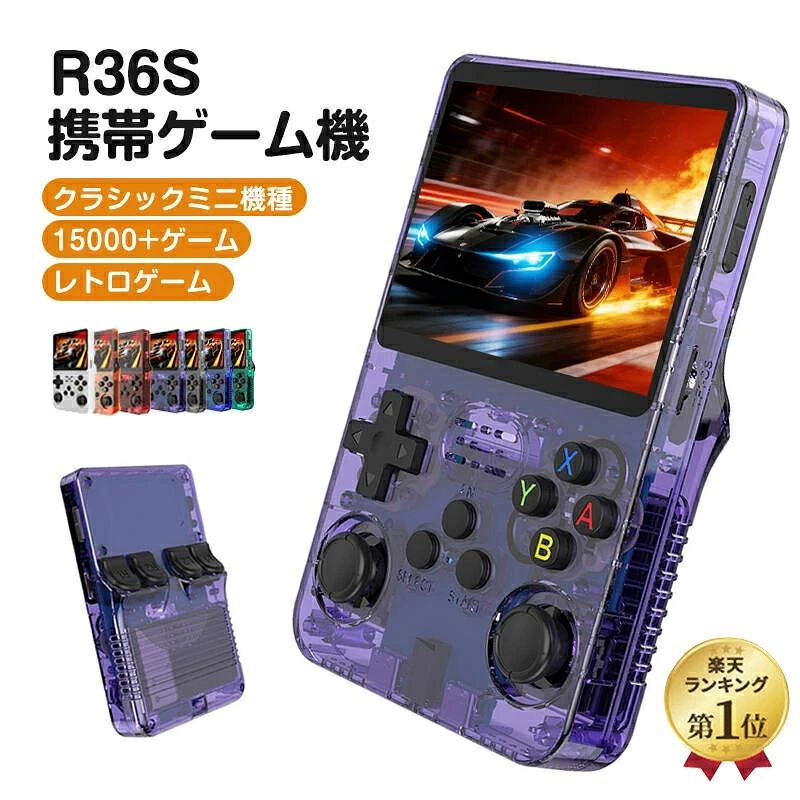 携帯ゲーム機 ポータブルゲーム機 ゲーム機 本体 レトロハンドヘルドゲーム 3.5インチIPS 64GB/128GB オープンソース Linuxシステム デュアル3Dジョイスティック ポータブルエミュレータ互換機 充電式 ミニゲーム機 多数レトロゲーム収録 レトロゲーム ビデオプレーヤー