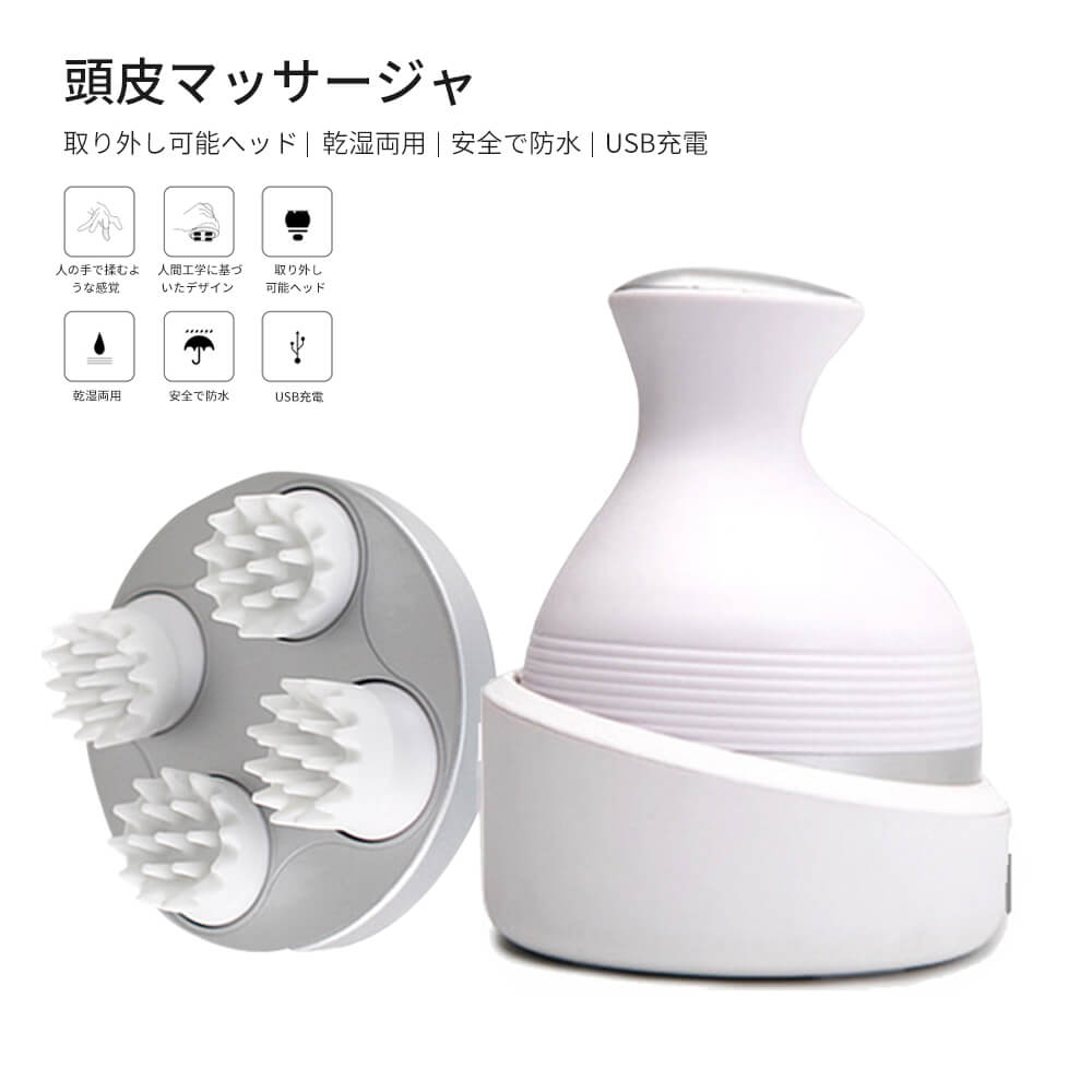 ブラシ マッサージャー 洗浄 頭皮 ケア 電動 ケア 頭皮ケア 男女兼用 マッサージ ヘッドスパ リラックス USB充電 ヘッド スカル