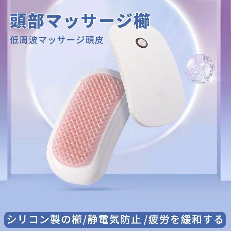 頭皮マッサージ器電動シリカゲルマッ...