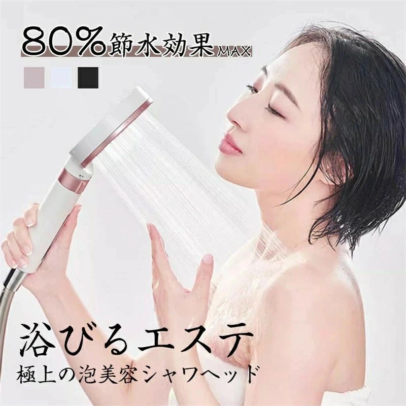 浴びるエステ 極上の泡美容シャワーヘッド 塩素除去 シャワーヘッド ウルトラファインバブル マイクロバブル 極小の気泡 浄水 美髪美肌 風呂 増圧 3機能総合ダイヤル 極細水流 頭皮ケア 毛穴汚れ 二層濾過 一時止水 ギフト 節水 ミスト 毛穴 汚れ 除去 保湿 ギフト