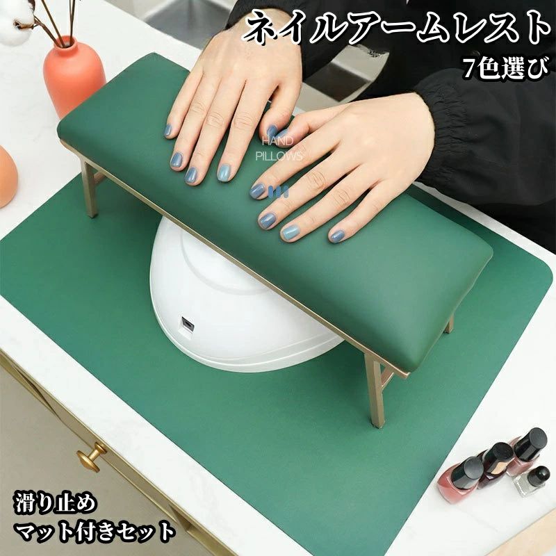 ネイルアームレスト テーブルマット付き セット ネイルアート 多機能 省スペース ...