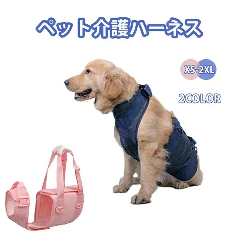 ハンモック 犬 猫 ペット用 介助ベルト ハーネス 歩行困難 補助ベルト 犬用 大型犬...