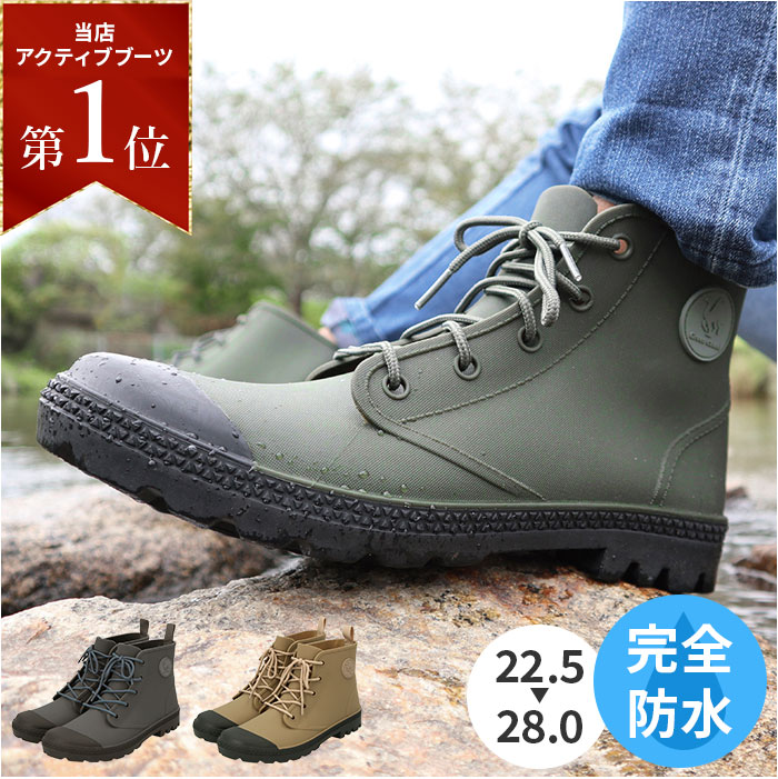 ITEM DETAILSブランド名Green camel(グリーンキャメル)商品名アクティブブーツ商品説明・川でも、山でも、街でも！Green camelから、どこでも馴染むアクティブブーツの登場♪・アウトドアから、タウンユースまで、幅広く着用可能で、様々なファッションに合う♪・表面素材には、軽く丈夫でしなやかなTPEを使用。擦り傷等に強く、ゴムのようにしなやか。・アウトソールはタイルなどでも滑りにくいパターンを採用しており、底から高さ7cmくらいまで完全防水仕様！・インナーは、足入れをスムーズにするナイロン製の裏地付きで履きやすい。・クッション性のあるインソールは疲れにくく、快適な履き心地。・女性も男性も履けちゃう、アクティブレインブーツ！素材[本体・底]TPE生産国中国サイズ[ユニセックスサイズ]・SS(22.5-23.0cm)・S(23.5-24.0cm)・M(24.5-25.0cm)・L(25.5-26.0cm)・LL(26.5-27.0cm)・3L(27.5-28.0cm)※実際の商品とは多少の誤差が生じる場合がございます。あらかじめご了承ください。重量約726g(※Mサイズの重量です)注意点※変形(ゆがみ・縮み)、軟化を防ぐ為、火のそば、車中、ベランダ、直射日光が当たる場所等、高温になる恐れのある所に放置しないようご注意ください。※履き物は足のサイズに合ったものをご使用ください。足に合わない靴を履くと足を痛める原因になります。また使用場所によっては危険を招く恐れがあります。※防水スプレーなどの有機溶剤のご使用はおやめください。商品の劣化または変形を招きます。※靴底が摩耗している場合は滑りやすく、事故につながる恐れがあります。ご使用前に必ずご点検ください。※油の上、濡れている床、砂の散らばっているコンクリートや硬い石の上などは、滑りやすいのでご使用にならないことをお勧めします。※体質によっては、カブレ、発疹、カユミなどを起こす場合があります。このような症状を感じた場合は直ちにご使用をおやめください。※製品の特性上履き口部分が地肌に擦れる場合があります。ご使用される際は履き口部分が当たらないほどの丈のソックスをお履きいただくことをおすすめします。※特殊な用途にご使用の場合は専用の靴がありますので、それぞれの用途にあった靴を選んでください。※鋭利なものは貫通する恐れがあります。また安全靴ではありませんので、竹藪など危険な場所での使用はしないでください。※汚れを取る場合は、まず汚れをよく落とし、真水で丁寧に洗ってください。また変形を防ぐ為高温での洗浄や乾燥はお避けください。※乾燥、保管される場合は、日陰で乾かし、日の当たらない冷暗所で保管してください。※PVC商品には素材特有のにおいがしますが、徐々に軽減いたします。風通しの良い冷暗所で保管してください。※染色の特性上、色落ちする場合があります。生地の摩擦で他の衣料に色が移ることがありますのでご注意ください。また、汗をかいたり雨にぬれた時など水分を含んだ状態も色落ちの原因となります。※カメラやモニターの性質により、画像と実物の色の違いがある場合がございますのでご理解願います。 〜ご利用シーン・イベント〜 下記ご利用シーンやイベントなどでご使用することが可能です。 ※一部イベント等はご使用頂けない場合がございます。 お正月 初売り 初詣 お年玉 成人の日 成人式 節分 バレンタインデー 桃の節句（ひなまつり） ホワイトデー 春物入荷 お花見 入学式 ゴールデンウィーク 母の日 衣替え 父の日 梅雨 夏物入荷 山開き 海開き 七夕 お中元 暑中お見舞い 夏休み 花火大会 盆踊り 夏祭り 秋物入荷 防災 敬老の日 ハロウィン 運動会 文化祭 学園祭 お歳暮 冬物入荷 クリスマス プレゼント 贈物 贈り物 ギフト お返し 引っ越し祝い 新生活 お祝い 内祝い 出産祝い 引っ越し祝い 引越し祝い 引越祝い 新築祝い 成人祝い 卒業祝い 就職祝い 合格祝い 入園祝い 入学祝い 進学祝い 結婚祝い 婚約祝い 退院祝い ボーナス祝い 七五三祝い 退職祝い 還暦祝い 長寿祝い 誕生日 お誕生日 大掃除ITEM DETAILSブランド名Green camel(グリーンキャメル)商品名アクティブブーツ商品説明・川でも、山でも、街でも！Green camelから、どこでも馴染むアクティブブーツの登場♪・アウトドアから、タウンユースまで、幅広く着用可能で、様々なファッションに合う♪・表面素材には、軽く丈夫でしなやかなTPEを使用。擦り傷等に強く、ゴムのようにしなやか。・アウトソールはタイルなどでも滑りにくいパターンを採用しており、底から高さ7cmくらいまで完全防水仕様！・インナーは、足入れをスムーズにするナイロン製の裏地付きで履きやすい。・クッション性のあるインソールは疲れにくく、快適な履き心地。・女性も男性も履けちゃう、アクティブレインブーツ！素材[本体・底]TPE生産国中国サイズ[ユニセックスサイズ]・SS(22.5-23.0cm)・S(23.5-24.0cm)・M(24.5-25.0cm)・L(25.5-26.0cm)・LL(26.5-27.0cm)・3L(27.5-28.0cm)※実際の商品とは多少の誤差が生じる場合がございます。あらかじめご了承ください。重量約726g(※Mサイズの重量です)注意点※変形(ゆがみ・縮み)、軟化を防ぐ為、火のそば、車中、ベランダ、直射日光が当たる場所等、高温になる恐れのある所に放置しないようご注意ください。※履き物は足のサイズに合ったものをご使用ください。足に合わない靴を履くと足を痛める原因になります。また使用場所によっては危険を招く恐れがあります。※防水スプレーなどの有機溶剤のご使用はおやめください。商品の劣化または変形を招きます。※靴底が摩耗している場合は滑りやすく、事故につながる恐れがあります。ご使用前に必ずご点検ください。※油の上、濡れている床、砂の散らばっているコンクリートや硬い石の上などは、滑りやすいのでご使用にならないことをお勧めします。※体質によっては、カブレ、発疹、カユミなどを起こす場合があります。このような症状を感じた場合は直ちにご使用をおやめください。※製品の特性上履き口部分が地肌に擦れる場合があります。ご使用される際は履き口部分が当たらないほどの丈のソックスをお履きいただくことをおすすめします。※特殊な用途にご使用の場合は専用の靴がありますので、それぞれの用途にあった靴を選んでください。※鋭利なものは貫通する恐れがあります。また安全靴ではありませんので、竹藪など危険な場所での使用はしないでください。※汚れを取る場合は、まず汚れをよく落とし、真水で丁寧に洗ってください。また変形を防ぐ為高温での洗浄や乾燥はお避けください。※乾燥、保管される場合は、日陰で乾かし、日の当たらない冷暗所で保管してください。※PVC商品には素材特有のにおいがしますが、徐々に軽減いたします。風通しの良い冷暗所で保管してください。※染色の特性上、色落ちする場合があります。生地の摩擦で他の衣料に色が移ることがありますのでご注意ください。また、汗をかいたり雨にぬれた時など水分を含んだ状態も色落ちの原因となります。※カメラやモニターの性質により、画像と実物の色の違いがある場合がございますのでご理解願います。