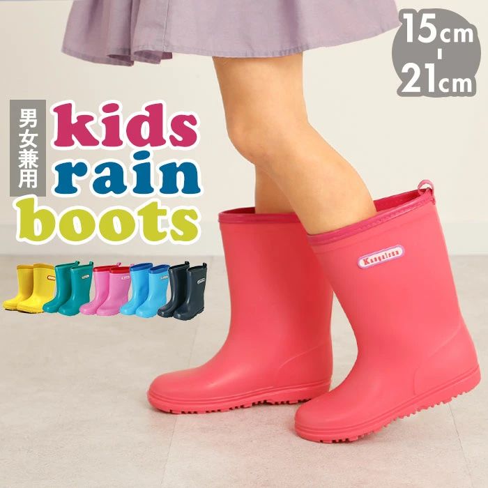 男の子 子供用 長ぐつ センチ カラフル 台風 雨靴 定番 キッズ キッズ 21cm かわいい 男女兼用 長靴 18cm 19cm 20cm 履きやすい