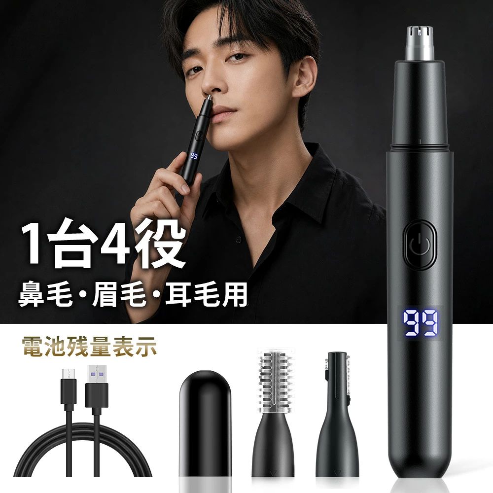 【商品名】TN03 USB充電式鼻毛カッター 【配送方法】日本郵便(ゆうパケット) ※個数により異なる場合がございます。 ※住所が1字でも間違っている場合、確認などされず当店へ返品される場合がございます。 郵便番号、番地や番号、アパート等の部屋番号の間違い、記入忘れなどにご注意ください。 ※メール便のお荷物がポストに入らない場合は、配送業者様が商品を持ち帰り、 お客様のポストにご不在表が入ります。 その際は、お客様から配送業者様へのご連絡をお願いします。 ※住所の記入ミス、保管期間すぎなどお客様都合で荷物が返送された場合、商品の再発送には再送料を頂いております。 また、返送後にご注文をキャンセルする場合、商品の送料を頂戴しております。予めご了承ください。 【製品仕様】 ・カラーブラック ・サイズ12.9cm×1.8cm ・重量約33g 製品説明 ■多機能設計・鼻毛と眉毛を一台でお手入れ 精密なカットが可能なため、鼻毛の処理も眉毛の形整えも、一本の器具で簡単に行えます。眉毛のお手入れもスムーズに行え、余分な毛を素早く取り除けます。 ■敏感肌にも優しい 刃が皮膚に直接触れないように工夫されており、敏感肌の方でも安心して使用できます。特に鼻毛の処理は、目に見えにくい場所でも簡単にカットできるため、手間を省いて素早く美しく仕上げます。 ■usb充電式・LCDディスプレイを搭載 電池交換の手間がありません。毎回の使用後に充電するだけで、何度でも繰り返し使用できます。LCDディスプレイを搭載しており、操作が簡単で使いやすいです。ディスプレイでバッテリー残量や操作モードが一目でわかるため、充電のタイミングや使用状況を常に把握できます。 ■水洗ok・お手入れ簡単 取り外して水洗いできるため、清潔に保ちやすく、衛生的に使用できます。水洗いをすることで、毛の詰まりを防ぎ、長期間快適に使い続けることが可能です。また、軽量でコンパクトなデザインのため、収納にも便利です。 【パッケージ内容】 ・眉毛用剃りヘッド*1、アタッチメント*1、 ・掃除用ブラシ*1 ・Type-C充電ケーブル*1 ・取扱説明書*1 【保証期間ついて】 保証期間：お買い上げ日から90日間 初期不良、破損等、通常使用にかける不具合に保証対応させていただきます。 ※未使用品に限り交換対応させていただきます。 【関連キーワード】 鼻毛カッター 水洗いOK 鼻毛 むだ毛 鼻毛切り 鼻毛 はさみ 耳毛剃り 鼻毛シェーバー はなげカッター エチケットカッター 耳毛カッター 男性用 女性用 ムダ毛処理 耳毛 充電式 レディース メンズ おすすめ プレゼント 父の日 母の日 敬老の日 恋人 子供 キッズ プレゼント ギフト 成人の日 成人式 バレンタイン バレンタインデー ホワイトデー 卒業式 入学式 母の日 父の日 敬老の日 クリスマス クリスマスプレゼント Xmas 誕生日 父の日ギフト 還暦祝い お祝い 合格 ギフト プレゼント 父の日 ブラックフライデー 父の日 プレゼント 実用的 父の日ギフト クリスマス クリスマスプレゼント 母の日 父の日 敬老の日 御中元 お中元 おすすめ プレゼント ギフト 母の日ギフト 父の日ギフト 父の日 最新型 令和 送料無料 父の日 プレゼント 実用的 父の日ギフト 鼻毛カッター 手動 メーカー希望小売価格はメーカーサイトに基づいて掲載しています メーカー希望小売価格はメーカーサイトに基づいて掲載しています メーカー希望小売価格はメーカーサイトに基づいて掲載しています【商品名】TN03 USB充電式鼻毛カッター 【配送方法】日本郵便(ゆうパケット) ※個数により異なる場合がございます。 ※住所が1字でも間違っている場合、確認などされず当店へ返品される場合がございます。 郵便番号、番地や番号、アパート等の部屋番号の間違い、記入忘れなどにご注意ください。 ※メール便のお荷物がポストに入らない場合は、配送業者様が商品を持ち帰り、 お客様のポストにご不在表が入ります。 その際は、お客様から配送業者様へのご連絡をお願いします。 ※住所の記入ミス、保管期間すぎなどお客様都合で荷物が返送された場合、商品の再発送には再送料を頂いております。 また、返送後にご注文をキャンセルする場合、商品の送料を頂戴しております。予めご了承ください。 【製品仕様】 ・カラーブラック ・サイズ12.9cm×1.8cm ・重量約33g 製品説明 ■多機能設計・鼻毛と眉毛を一台でお手入れ 精密なカットが可能なため、鼻毛の処理も眉毛の形整えも、一本の器具で簡単に行えます。眉毛のお手入れもスムーズに行え、余分な毛を素早く取り除けます。 ■敏感肌にも優しい 刃が皮膚に直接触れないように工夫されており、敏感肌の方でも安心して使用できます。特に鼻毛の処理は、目に見えにくい場所でも簡単にカットできるため、手間を省いて素早く美しく仕上げます。 ■usb充電式・LCDディスプレイを搭載 電池交換の手間がありません。毎回の使用後に充電するだけで、何度でも繰り返し使用できます。LCDディスプレイを搭載しており、操作が簡単で使いやすいです。ディスプレイでバッテリー残量や操作モードが一目でわかるため、充電のタイミングや使用状況を常に把握できます。 ■水洗ok・お手入れ簡単 取り外して水洗いできるため、清潔に保ちやすく、衛生的に使用できます。水洗いをすることで、毛の詰まりを防ぎ、長期間快適に使い続けることが可能です。また、軽量でコンパクトなデザインのため、収納にも便利です。 【パッケージ内容】 ・眉毛用剃りヘッド*1、アタッチメント*1、 ・掃除用ブラシ*1 ・Type-C充電ケーブル*1 ・取扱説明書*1 【保証期間ついて】 保証期間：お買い上げ日から90日間 初期不良、破損等、通常使用にかける不具合に保証対応させていただきます。 ※未使用品に限り交換対応させていただきます。 【関連キーワード】 鼻毛カッター 水洗いOK 鼻毛 むだ毛 鼻毛切り 鼻毛 はさみ 耳毛剃り 鼻毛シェーバー はなげカッター エチケットカッター 耳毛カッター 男性用 女性用 ムダ毛処理 耳毛 充電式 レディース メンズ おすすめ プレゼント 父の日 母の日 敬老の日 恋人 子供 キッズ プレゼント ギフト 成人の日 成人式 バレンタイン バレンタインデー ホワイトデー 卒業式 入学式 母の日 父の日 敬老の日 クリスマス クリスマスプレゼント Xmas 誕生日 父の日ギフト 還暦祝い お祝い 合格 ギフト プレゼント 父の日 ブラックフライデー 父の日 プレゼント 実用的 父の日ギフト クリスマス クリスマスプレゼント 母の日 父の日 敬老の日 御中元 お中元 おすすめ プレゼント ギフト 母の日ギフト 父の日ギフト 父の日 最新型 令和 送料無料 父の日 プレゼント 実用的 父の日ギフト 鼻毛カッター 手動 メーカー希望小売価格はメーカーサイトに基づいて掲載しています メーカー希望小売価格はメーカーサイトに基づいて掲載しています メーカー希望小売価格はメーカーサイトに基づいて掲載しています