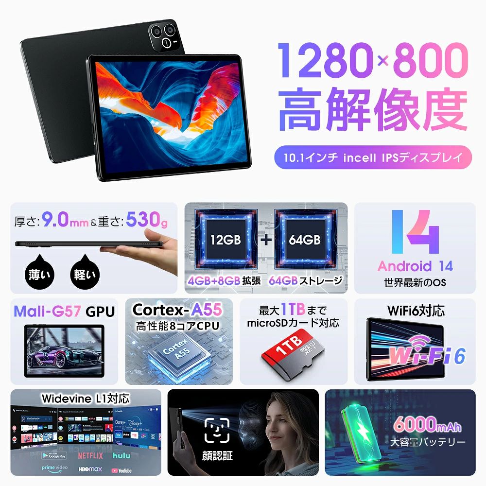 OKTのギフト 誕生日 1280*800解像度 プレゼント 6000mAh大容量 ネット授業 格安タブレット ROM64GB RAM12GB OTG対応 子供 IPS液晶 端｜アングル3