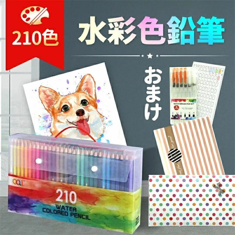 商品情報【圧倒的バリエーション】 210色と豊富なバリエーションを持ち、滑らかな描き心地で、するすると色がのび、とても綺麗に発色?水に溶けて色がつけやすく長時間保つことができ、定着性が強く、変色や退色は少ない【スターターキッドとしてもOK】 ほどよい硬質で、初心者や子どもでも使いやすく、子どもから大人まで幅広く使用可能。水彩画に慣れた人や、これまで使ったことのない色を取り入れて、よりステップアップしたいという人にも最適【広がる創造性】 普通の色鉛筆としても使用可能ですが、筆を濡らして色を伸ばしたり、紙を濡らして色鉛筆でなぞったりすることで表現の可能性に幅を持たせることが可能
