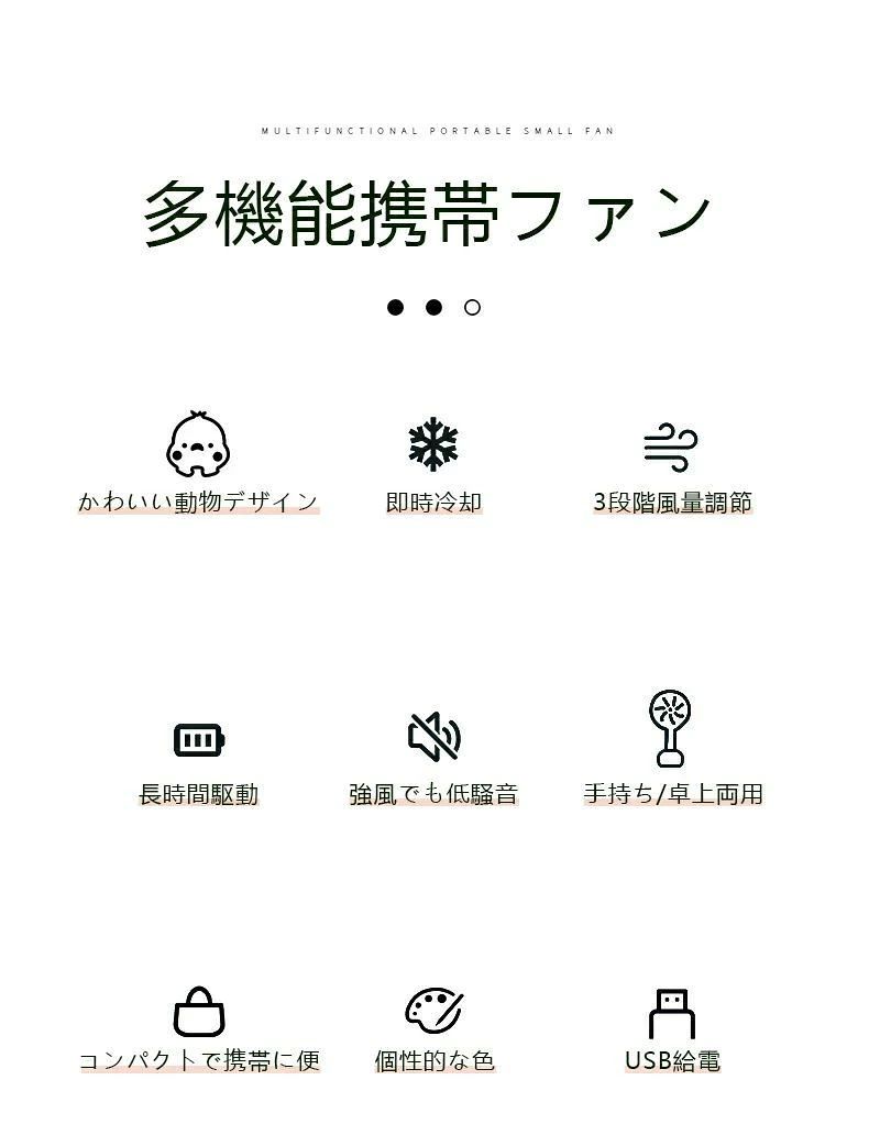 OKTの小型扇風機 携帯扇風機 強力送風 可愛い 静音 ハンディファン 軽量 USB ミニ扇風機 充電式｜アングル3
