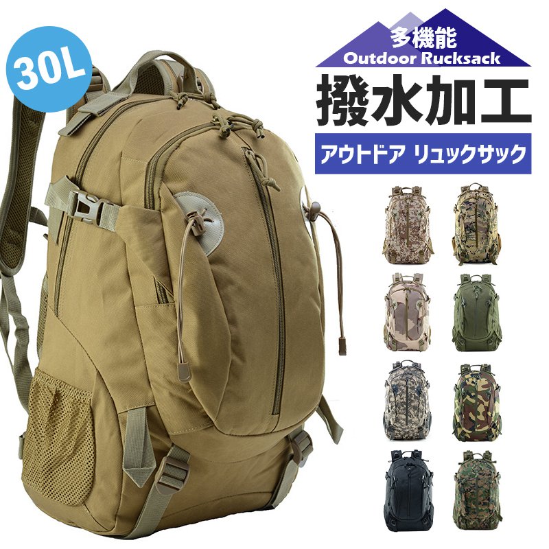 登山 リュック レディース 防災グッズ アウトドア バックパック 25-30L 防災リュック キャンプ ツーリング オレンジ ブラック レッド グリーン ブルー 防災リュック 通勤 軽量 ハイキング 緊急用 ザック 登山リュック 非常時用 防水 スポーツ 旅行 アウトドア 鞄 男女兼用