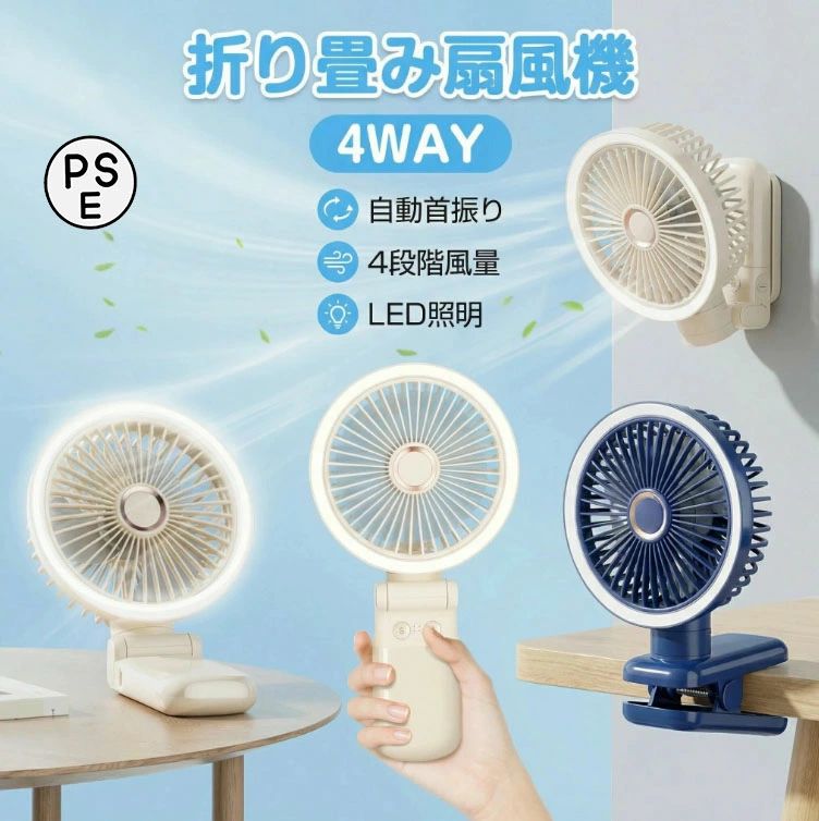 ご注意：輸入品のため、現時点は日本語説明書が付いておりません、ご了承下さい ★素材・ABS★入力/出力・5V/1A★角度調整・360°調整可能★風量・4段階(弱・中・強・123モード循環)★充電時間・約4~5時間★電池容量・7500mAh(18650li-ion)★使用時間・フル充電、低速で最大約20時間連続使用可能ご注意：輸入品のため、現時点は日本語説明書が付いておりません、ご了承下さいご注意：輸入品のため、現時点は日本語説明書が付いておりません、ご了承下さい
