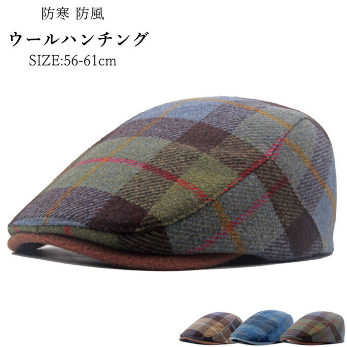 商品詳細 【カラー】：ベージュ　ブルー　グーリン 【サイズ】：頭周り56-61cm ※アジャスターで2〜3cmのサイズ調節可能 【素材】 ウール20%+ポリエステル80% 【商品紹介】： シンプルなデザインと落ち着いたカラーが、大人の魅力のハンチングです。 大きめなサイズでゆったりかぶりたい方にはGOOD!! 高品質のウール混紡の生地で作られて、それは帽子の厚さと帽子の形を保証して、そして柔らかくて快適に感じます。 成熟したスタイリッシュな外観と優れた暖かさを備えた、古典的な秋冬のハンチング帽子です。 デイリーユーズはもちろん、通勤、通学や旅行など幅広いシーンで着用でき、 流行に左右されないプレーンなシルエットで、メンズ、レディース共に着用できるデザインです。 【関連キーワード】：（無料ラッピング）ハンチング ウール ハンチング帽子 チェック柄　大きいサイズ ビッグサイズ ハンチングキャップ　キャップ ハット 鳥打帽　メンズ 男女兼用 ビジネス 紳士ハンチング 帽子 大きいサイズ サイズ調整可能 レディース 暖かい 冬 レトロ メンズ帽子 防寒 シンプル おしゃれ ベーシック 無地 防風 保温 寒さ対策 冬物 自転車 バイク アウトドア 通勤 OL 通学 カジュアルシーン 普段使い ゴルフ 釣り 散歩 記念日　クリスマス 誕生日 プレゼント ギフト 20代 30代 40代 50代 60代 70代 80代 90代　紳士 父の日 敬老の日 高齢者 シニア 父親 息子 祖父 義父 旦那 夫 奥さん 主人 彼氏 男性 秋冬小物 秋冬雑貨 お出掛け/釣り/寒冷地 送料無料 ●注意事項 ※サイズは目安であり、微妙な個体差がある場合がございます。 ※お客様のモニター環境により実物の色合いと若干お色目が異なる場合がございます。 ※商品生地、色合い、コサージュやその他装飾部品の色やデザイン等、生産時期によって、差異が生じます。そのため、同じ商品を複数点ご購入の場合、場合によって色、コサージュのデザイン等差異がでる場合がございます。ご了承ください。 ※モデルに小物を使う場合がありますが、 商品内容に含まれていないのでご了承してください。 ※着用・保管頂きます際には他のものとの摩擦などにより色移りや傷になる場合が 御座いますのでご注意ください。 ※何か質問がございましたら、お気軽にメールにてご連絡ください。