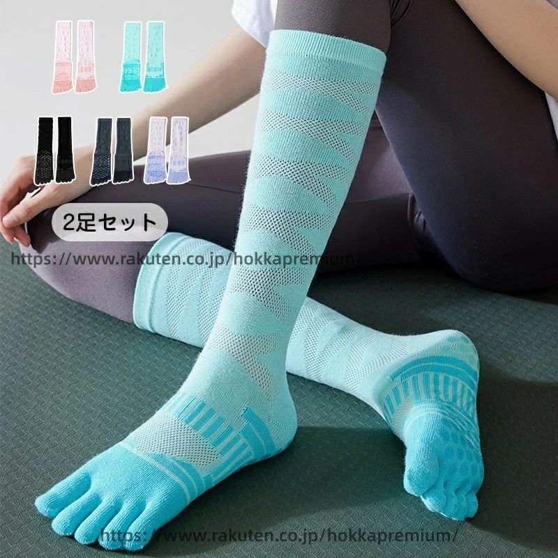 YOGA ヨガウェア シンプル ヨガ 滑り止め つま先あり ヨガソックス ウェア ソックス ストレッチ 2足セット ジム かわいい レデ