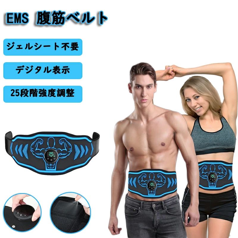 EMS 腹筋ベルト 腹筋マシーン 筋トレ 8種類モード 25段階強度調整 腹筋パッド 腹筋器具 腹筋マシン デジタル表示 USB充電式 日本語モード 日本語説明書付き 男女兼用 手洗い可能 EMS 腹筋ベルト 腹筋マシーン 筋トレ 8種類モード 25段階強度調整 腹筋パッド 腹筋器具 腹筋マシン デジタル表示 USB充電式 日本語モード 日本語説明書付き 男女兼用 手洗い可能 5 商品情報セット内容通常セットの内容物は【腹筋ベルト*1　充電ケーブル*1　コントローラー*1　取扱説明書*1　スプレーボトル*1 延長ベルト*1】腕ベルト追加セットの内容物は【腹筋ベルト*1　腕部ベルト*2　充電ケーブル*1　コントローラー*3　取扱説明書*1　スプレーボトル*1 延長ベルト*1】写真をご参考に高品質＆高性能＆高効率EMS腹筋ベルトは、体に装着するだけで筋肉に刺激を与えられる便利なアイテムです。腹用パッドは柔軟性が高いPU素材、高電導の電極パッドを使っています。腹直筋以外に腹斜筋にも集中的に刺激を届けれるよう、前面に8枚、側面左右4枚ずつの12枚型にこだわりました。12枚のパッドが効率よく筋肉にアプローチ。また、消耗ジェルシート交換も不要で、導電パッドを水で拭いてから使えます。従来のEMS 腹筋ベルトと比べて洗浄しやすく、導電性と電撃威力もアップしています。ベルトが丸手洗いできますのでちゃんと衛生確保に！8モード&amp;25段階強度&amp;液晶表示のコントローラーEMS腹筋ベルトは改良新型モデルで付属のコントローラーは液晶画面が搭載され、操作状態や筋トレが一目で分かる。8種類モード、25段階強度がありますので、自由に調節できます。20分の自動電源OFF機能搭載。モードや強度が組み合わせて軽快なポリリズムの刺激を与え、強力かつ弾力性の刺激で深層の筋力を増加させ、初心者にも女性にも、特にサラリーマンや運動不足の方にも多様需求を満足し、安全性や静音性に優れる腹筋器具で疲労回復にも効果があります。ご注意：最初は弱い強度から始め、慣れてきたら少しずつ強度を上げていくことをお勧めします。usb充電式＆携帯便利な腹筋パッドusb充電式なので、電池交換は不要です。コントローラーの側面にある充電ポートに充電ケーブルをさしてだけで充電し始めます。薄くて軽いので、携帯便利です。EMS腹筋ベルトは、お腹に巻くベルトタイプだから、ながらでトレーニングが可能。テレビを見ながら、仕事をしながら、掃除や料理をしながらもできるので、日常生活に気軽に取り入れることができます。革新的なEMS技術を採用する腹筋ベルト弱電流で筋肉を運動させて、巧みに筋肉トレーニングできます。最新のEMSスマートチップが搭載して、更に周波数の範囲が拡大します。腹用パッドは12つのウイングついており、腹筋にぴったりフィットできます。腹筋ベルト15分のエクササイズはジョギング1600m、腹筋鍛え40分または自由水泳40分に相当します。お腹に貼るだけで、振動波によってお腹周りのダイエットができます。普段は鍛えられないようなインナーマッスルも鍛えることができます。ご注意：コントローラーに保護フィルムがあるます。使用するとき、フィルムを剥がしてください。フィルムに運送中に傷や汚れを残る可能性があるのに、使用に影響がありません。EMS 腹筋ベルト 腹筋マシーン 筋トレ 8種類モード 25段階強度調整 腹筋パッド 腹筋器具 腹筋マシン デジタル表示 USB充電式 日本語モード 日本語説明書付き 男女兼用 手洗い可能 EMS 腹筋ベルト 腹筋マシーン 筋トレ 8種類モード 25段階強度調整 腹筋パッド 腹筋器具 腹筋マシン デジタル表示 USB充電式 日本語モード 日本語説明書付き 男女兼用 手洗い可能 5