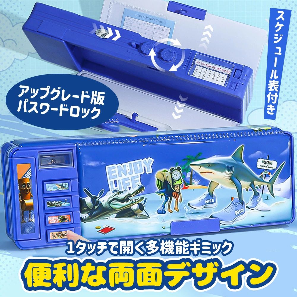 本体：PVC+PP ペンホルダー：ABS 鉛筆削り：PE サイズ：縦26.8×横9×厚さ4(cm) 子供たちの好みに合わせた可愛らしい両面開きのデザイン。 リュックにふさわしい長方形の仕様なので、軽量でコンパクト、バックパックに簡単に収まる筆箱です。 無毒で高品質のプラスチックとPVCから作られ、耐久性にも優れて、長くお使い頂けます。 筆箱 小学生 男の子は筆記用具や文房具を整理するのに便利です。 さまざまな種類のペンや消しゴム、定規、鉛筆削りなど、すべてのアイテムを簡単に収納できます。 学校や塾、図書館への通学や外出時にも手軽に持ち運べます。 当社のインタラクティブペンシルケースは、鉛筆ホルダー、鉛筆削り、消しゴム、時間割表、カレンダーなど、 さまざなま機能が付いており、実用性が高くて子供たちが楽しんで使えます。 普通のペンケースと比べて、この筆箱 小学生 女の子は防水で汚れに強く、頻繁に洗う必要がありません。 入学、進学、誕生日のプレゼントとしても最適です。小学生用筆箱は、最高品質の素材を使用しており、長持ちする耐久性があります。子供たちに安心して使用してもらえる製品です。子どもはかわいいペンケースが好きなので、小学生が持つと勉強に興味を持つようになります。