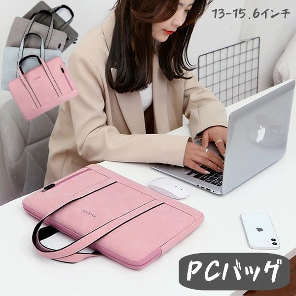 ・【見た目はスリム、たっぷり収納】 超スリムな見た目でありながら、収納力はバツグン。 パソコンだけでなくコスメなどの小物まで、スッキリ収納できます。 ・【雨の日でも安心な撥水加工】 通勤や通学時の急な雨でも慌てない撥水加工。 うっかり飲み物をこぼしてしまっても、サッと拭き取れて安心です。 ・【エレガントなデザイン】 ビジネスにもプライベートにもピッタリなエレガントなデザイン。 どんなファッションにもよく馴染むから、様々なシーンで大活躍。 商品内容：パソコンケース 原産国：中国 サイズ：13-13.3インチ 35*25*3cm 14-14.6インチ 37*26*3cm 15-15.6インチ 40*29*3.5cm ※記載寸法と実際の商品の寸法には、若干の誤差が生じる場合がございます。 ※お客様のモニター環境により、画像の色が実際の商品と異なって見える場合がございます。