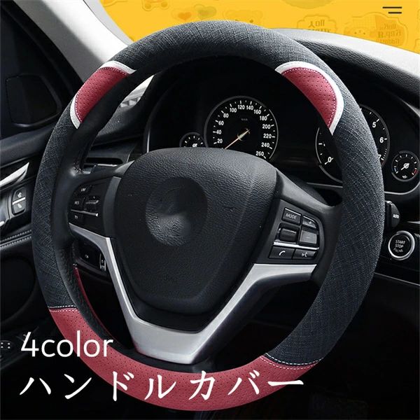 高級感 ステアリングカバー PVCレザー O型 内装パーツ カバー グリップ感抜群 自動車ハンドルカバー ハンドル 兼用 ミニバン