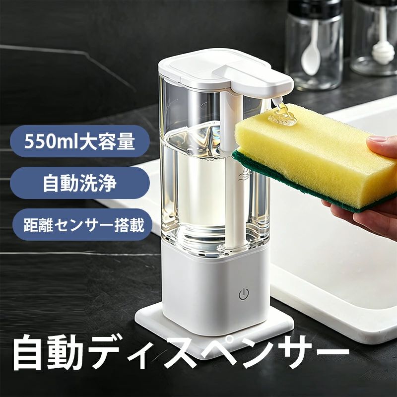 キッチン/洗面所/お手洗い オートディスペンサー 充電式 アロマソープディスペンサー ハンドソープ 自動 ディスペンサー コンパ