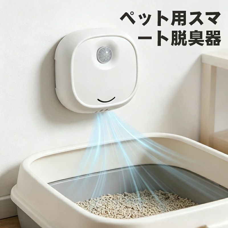 キッチン脱臭 静音 犬用オゾン発生器 消臭機 省エネ USB充電 猫 空気清浄機 人体無害 マイナスイオン 除菌 トイレ用 フィルター