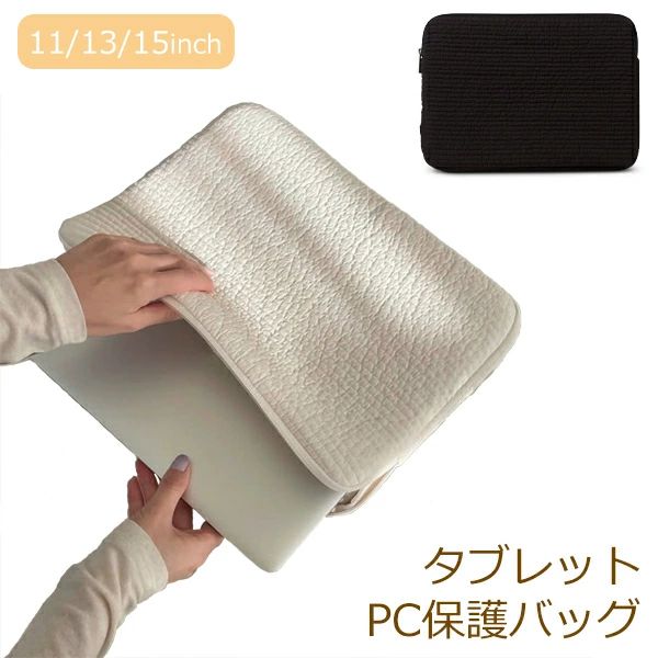 かわいい PCケース 韓国 楽天海外通販 パソコン おしゃれ PCバッグ ノベルティ 保護ケース 11/13/15インチ インナー レディース