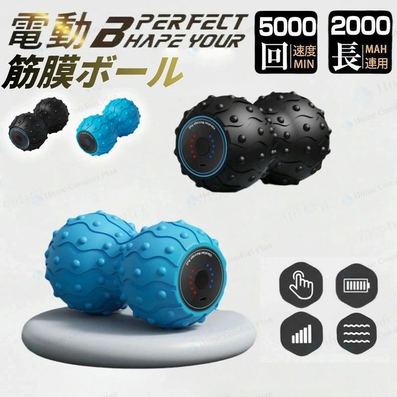 内転筋 フィットネスマシン トレーニング シェイプツインボール 電動フォームローラー ストレッチ 振動型フィットネスマシン ス