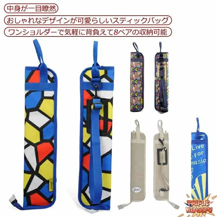 【中身が一目瞭然!】【おしゃれなデザインが可愛らしいスティックバッグ】【ワンショルダーで気軽に背負えて8ペアの収納可能!】スティックの収納部が見やすく、小物ポケットに透明な素材が使われているので、どこに入っているかすぐにわかります。外部にジッパーつきポケット、スティックホルダー、透明ポケット、名札入れなどポケットがあり、とても多機能バッグです。素材はナイロンで、撥水性、耐久性に優れています。とてもコンパクトでかさばらず、持ち運びしやすいスティックバッグです。サブスティック、ロッズ、ブラシなど様々なスティックを使用するドラマーのために、ドラムのテンションボルトに掛けるストラップを搭載。ドラムの練習やライブなどに出かけるとき、スティックを持ち歩く際におすすめです。サイズ 46x11 サイズについての説明 長さ約46 幅約11 厚さ約2※上記サイズは平置き実寸になります。サイズ表の実寸法は商品によって1-3cm程度の誤差がある場合がございます。 素材 防水オックスフォードクロス 色 01 02 03 04 05 06 備考 ▼商品の色は、撮影時の光や、お客様のモニターの色具合などにより、実際の商品と異なる場合がございます。あらかじめ、ご了承ください。▼生地の特性上、やや匂いが強く感じられるものもございます。数日のご使用や陰干しなどで気になる匂いはほとんど感じられなくなります。▼同じ商品でも生産時期により形やサイズ、カラーに多少の誤差が生じる場合もございます。▼スティックバッグ キッズ 子供 ドラム 01 02 03 04 05 06