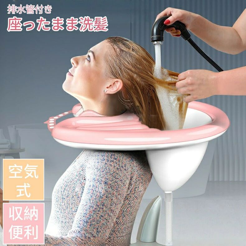 携帯最適化: 折りたたみ式構造が機能性を損なわず収納効率を最大化。限られたスペースやアウトドア環境でも洗髪ケアを容易にします。アウトドア対応: 付属ポンプによる膨張・収納が容易な洗髪ベースン。漏れ防止設計と首サポートクッションで、外出先でも快適なヘアケアを実現します簡単設置設計: ケアアクセサリー付きのフルセット構成により、開封後すぐに使用可能です。追加部品の用意や複雑な組み立て工程が一切不要で、介護現場やホームケアの環境でもストレスなくすぐに利用できる便利さを実現しました。水漏れ防止機能: 移動式排水キットと延長ホースが洗髪中のこぼれをゼロに。介護者の作業効率を向上させるヘアケアソリューションです快適設計: 全年齢層の使いやすさを考慮した構造。調節式首ストラップとタオルクッションにより、洗髪時の安定性と快適性を確保します携帯最適化: 折りたたみ式構造が機能性を損なわず収納効率を最大化。限られたスペースやアウトドア環境でも洗髪ケアを容易にします。アウトドア対応: 付属ポンプによる膨張・収納が容易な洗髪ベースン。漏れ防止設計と首サポートクッションで、外出先でも快適なヘアケアを実現します簡単設置設計: ケアアクセサリー付きのフルセット構成により、開封後すぐに使用可能です。追加部品の用意や複雑な組み立て工程が一切不要で、介護現場やホームケアの環境でもストレスなくすぐに利用できる便利さを実現しました。水漏れ防止機能: 移動式排水キットと延長ホースが洗髪中のこぼれをゼロに。介護者の作業効率を向上させるヘアケアソリューションです快適設計: 全年齢層の使いやすさを考慮した構造。調節式首ストラップとタオルクッションにより、洗髪時の安定性と快適性を確保します携帯最適化: 折りたたみ式構造が機能性を損なわず収納効率を最大化。限られたスペースやアウトドア環境でも洗髪ケアを容易にします。アウトドア対応: 付属ポンプによる膨張・収納が容易な洗髪ベースン。漏れ防止設計と首サポートクッションで、外出先でも快適なヘアケアを実現します簡単設置設計: ケアアクセサリー付きのフルセット構成により、開封後すぐに使用可能です。追加部品の用意や複雑な組み立て工程が一切不要で、介護現場やホームケアの環境でもストレスなくすぐに利用できる便利さを実現しました。水漏れ防止機能: 移動式排水キットと延長ホースが洗髪中のこぼれをゼロに。介護者の作業効率を向上させるヘアケアソリューションです快適設計: 全年齢層の使いやすさを考慮した構造。調節式首ストラップとタオルクッションにより、洗髪時の安定性と快適性を確保します携帯最適化: 折りたたみ式構造が機能性を損なわず収納効率を最大化。限られたスペースやアウトドア環境でも洗髪ケアを容易にします。アウトドア対応: 付属ポンプによる膨張・収納が容易な洗髪ベースン。漏れ防止設計と首サポートクッションで、外出先でも快適なヘアケアを実現します簡単設置設計: ケアアクセサリー付きのフルセット構成により、開封後すぐに使用可能です。追加部品の用意や複雑な組み立て工程が一切不要で、介護現場やホームケアの環境でもストレスなくすぐに利用できる便利さを実現しました。水漏れ防止機能: 移動式排水キットと延長ホースが洗髪中のこぼれをゼロに。介護者の作業効率を向上させるヘアケアソリューションです快適設計: 全年齢層の使いやすさを考慮した構造。調節式首ストラップとタオルクッションにより、洗髪時の安定性と快適性を確保します