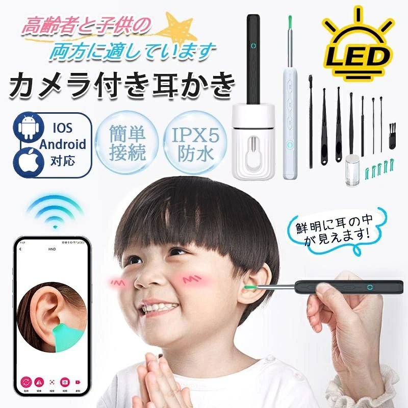 ※ご注文が集中した場合、物流倉庫の混雑等により、発送が遅れる場合がございます。その際は、ご希望の配達日時にお届け出来ない場合がございますので、予めご了承くださいませ。 ※商品写真はできる限り実物の色に近づけるよう加工しておりますが、モニター設定、お部屋の照明等により実際の商品と色味が異なる場合がございます。 ※機械による生産のため、生地の継ぎ目の若干のズレや、形やサイズに多少の誤差が生じる場合がございますが品質上の問題はございません。予めご理解下さいますようお願い致します。 商品の仕様は、製造元の都合により予告なく変更することがあります。また、突然の欠品等で商品手配の遅れや手配ができない場合がございますので、ご了承ください。 お届けした商品に不備がございましたら、お届け後5日以内にご連絡ください。早急に対応させていただきます。なお期日を過ぎた場合はお受け致しかねますので予めご了承ください。【3.6mm内径レンズ】耳かきの先端内径に極細3.6mmレンズが付き、太なくて細い耳道にも奥まで届けて、普通の耳穴の幅が6.3mm〜6.8mmで、簡単に耳穴に入れます。 【6つのLEDライト】先端に搭載された6つのLEDライトが見えにくい部分もしっかりと照らします。全体がはっきり見え、安?心して耳かきに集中できます。 【広い互換性】IOS/Androidスマホ対応だけではなく、iPad、Androidタブレットにも対応しています。 【耳を傷つけない】ブラスチックのヘッドで使用した時に少し痛みを感じる方には、 付属のブラシヘッドをつけることで、傷つきやすい耳の中もやさしくお掃除が可能です。