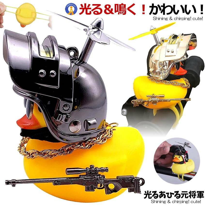 PUBG バイク 車 サングラス 光る シリコン 自転車 音が出る 取付簡単 荒野行動 プ...