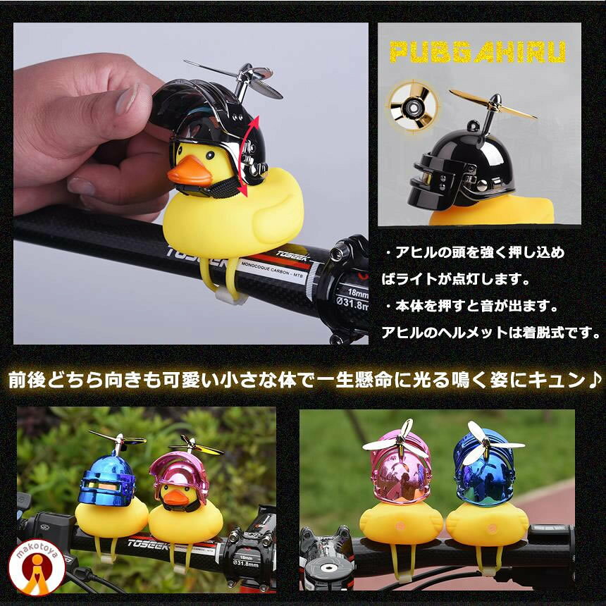 PUBG バイク 車 サングラス 光る シリコン 自転車 音が出る 取付簡単 荒野行動 プ...