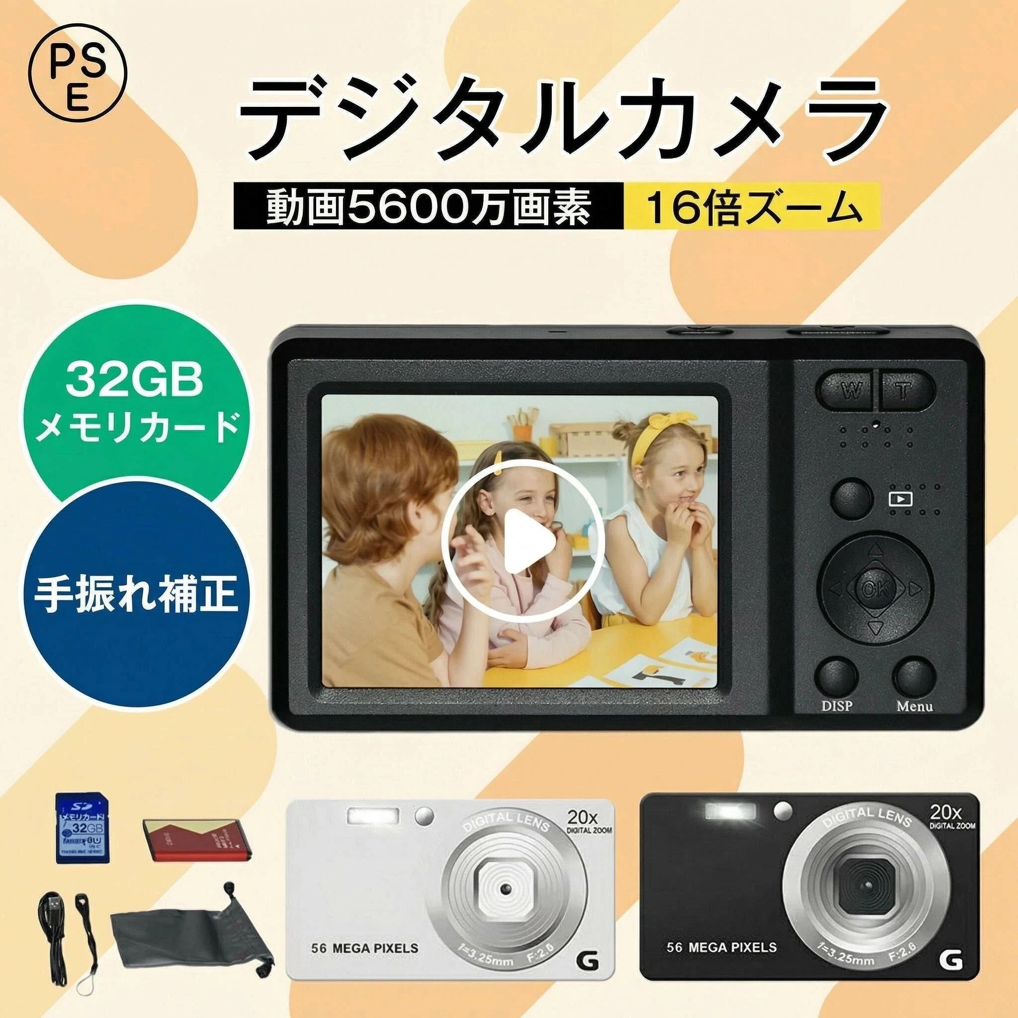 商品特徴 このデジカメはオートフォーカス機能を搭載しております。シンプルな操作で自動的にピントを合わせて、初心者でも鮮明的に写真を撮ることができます。（シャッターボタンを浅い押してピントをあわせます。更に深く押して撮影できます）。また4Kビデオ解像度と最大5600万の写真解像度という高画質で、いつでもご家族やお友達との楽しい時間をとらえて記録できます。20倍デジタルズーム採用のカメラだから、遠く離れた被写体でも、撮りたい細部まで拡大して撮影できます。当店のコンパクデジカメはウェブカメラ、顔検出、連続撮影、笑顔検出、手ぶれ補正、ビューティファンクション、ワイトバランス、自動オフ、日付/時間表示などが設定でき、豊富な機能が持っているデジカメです。多くの写真フィルタを搭載して、家族写真、運動会、卒業式、忘年会、旅行、イベント、いろいろな場合で大活躍します。ポケットカメラ本体はかるくて、スリムで小さいため洋服のポケットに入れて気軽に持ち運びやすいです。取り外し可能な750mAhバッテリーが付属しており、録画時間と使用寿命を確保できるので、電源切れで大切な瞬間を撮り逃す心配がありません。商品仕様 品名：デジタルカメラ影像?感器：800万像素，最高5600万像素(插?)ISO：Auto、100、200、400?存媒体：TF?，最大支持256GB??：固定??，F/2.8 f=3.25mm?焦范?：自??焦 文件格式: JPEG静?照片：分辨率:2M，5M，7M，8M，12M,76M，18M.24M,3OM,48M,56M文件格式:AVI??片段：分辨率:HD 1280X720,FHD 1920X1080,2.7K3840X2160?焦：20X数字?焦防抖功能：?子防抖??声音：支持?示屏幕：2.7英寸液晶?示器(4:3)LED?光灯：<1.5M?光灯功能：自??光、?制?光、不?光白平衡：自?/?光/?天/灯泡/日光灯曝光??:-3.0EV~+3.0EV自拍定?:?/2秒/5秒/10秒?算机接口:USB2.0自??机?/1分?/3分?/5分?/10分??源:4.2V??池/5V本体サイズ：9.8 x 2.3 X 5.5 CM重量：112g梱包箱サイズ：10.5 X 9 X 7 CM重量：189gセット内容：本体＋電池＋32GBメモリカード+収納袋+usb線+ストラップ