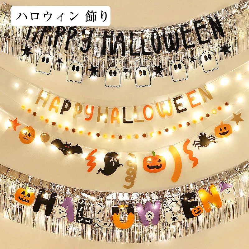 ハロウィン 飾り イルミネーション 装飾 ライト カボチャ パンプキン LED バルーン 風船 ハロウィングッズ 飾り 飾りつけ ハロウィン バルーン 飾り付け 壁飾り 部屋 ハロウィンパーティーの飾りつけにぴったり！ 5ハロウィン 飾り イルミネーション 装飾 ライト カボチャ パンプキン LED バルーン 風船 ハロウィングッズ 飾り 飾りつけ ハロウィン バルーン 飾り付け 壁飾り 部屋 ハロウィンパーティーの飾りつけにぴったり！ 5