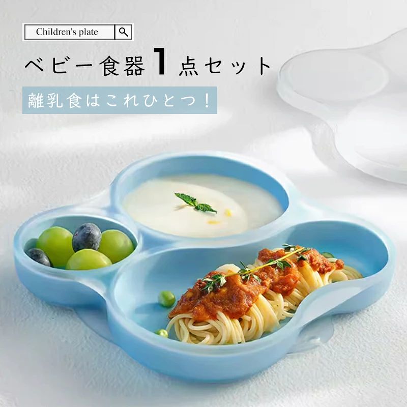 ベビー食器 1点セット シリコン 吸盤付き 対応 乳食 食器 ベビー 赤ちゃん 子供 出産祝い プレゼント ギフト おしゃれ 家庭用 大人気 ベビー食器 1点セット おしゃれ 大人気 家庭用 送料無料 5 商品情報カラーピンク素材シリカジェル注意事項* 商品開封時にシリコン特有のにおいがすることがあったり、シリコンの性質上、細かいほこり等が付着しやすいため、初めてご使用される際は一度洗ってからご使用ください。直火、オーブン、グリルでの加熱はできません。* 商品のカラーは生産時期?ロットにより多少の差異が出ることがございます。また、お使いの端末やモニター（及びブラウザ）によって異なって見える場合がございます。ご了承くださいませ。ベビー食器 1点セット シリコン 吸盤付き 対応 乳食 食器 ベビー 赤ちゃん 子供 出産祝い プレゼント ギフト おしゃれ 家庭用 大人気 ベビー食器 1点セット おしゃれ 大人気 家庭用 送料無料 5