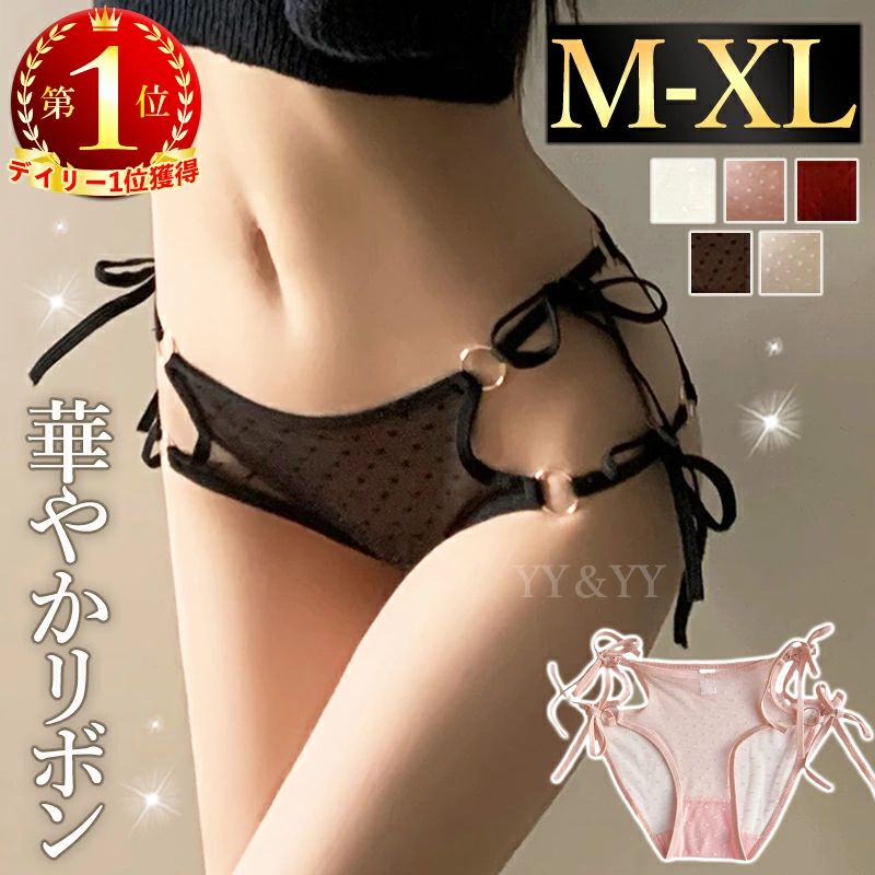 通常1〜4日以内の発送 最強翌日配送ご希望の方は【宅配便】+【日付指定】が必須です。 商品詳細説明★中身の見えない段ボールか配達袋に入れて【洋服】という表記でメール便で発送いたします。お急ぎの方は宅配便にご変更ください。宅配便でも3980円以上でしたら送料無料となります。◯商品概要サイズフリー(M・XL相当): ウエスト：56-90cm ヒップ：120cm お勧め体重 ：40-70kg カラーブラック・ホワイト・ピンク・レッド・ベージュ※ご覧の端末により色味が多少異なる場合があります。品番n169商品内容ショーツ（単品)◯特徴華やかのリボンアクセント可愛さはもちろん、自由に細やかに調節可能！つなぎ目のリングもお洒落前も後ろも生地小さなドット柄でシアーな生地。丸見えで大胆なショーツ股部分は柔らか生地で安心コットン素材で優しい素材、通気性バッチリ。コスプレに合わせたり気分を上げたいときにピッタリ！派手過ぎずどんなトップス、インナーにも合わせやすい。マンネリ解消にも おすすめ商品12 色/サイズ8 色/サイズ価格: 698価格: 7988 色/サイズ6 色/サイズ価格: 798価格: 7982 色/サイズ7 色/サイズ価格: 798価格: 7985 色/サイズ10 色/サイズ価格: 798価格: 79815 色/サイズ4 色/サイズ価格: 798価格: 798 商品説明 魅力的な印象を与えるセクシーランジェリーショーツ。可愛いくて穿きやすいいいとこどりな女性用ショーツ。甘さと心地良さを絶妙に両立したデザイン。な生地にドット柄の組み合わせが甘くて、あざと可愛いパンティ。サイドは紐で結べて自分好みに調節可能。ワンポイントアクセントになっていて目を惹くデザイン。サイズはフリーサイズでXLの方まで幅広く着ていただけます。 自分らしくかわいく YY&amp;YY ◇当店ではセクシーランジェリーやコスプレ衣装を豊富に取り揃えています。個性を引き立てる魅力的なデザインと、質の高い素材を使用した商品をリーズナブルな価格でご提供。特別な日やイベントにぴったりなコスプレ衣装はもちろん、普段使いできるセクシーランジェリーもご用意しています。大人の魅力を引き出すアイテムを見つけて、特別な瞬間を演出してください。◇レディースファッションアイテムも取り扱っています。デザイン、シルエット、素材にこだわったアイテムをお手頃価格でお届け。忙しい毎日でもおしゃれを楽しみたい方にぴったりなアイテムを提供しています。シンプルなブラウス、流行のミニスカート、上品なミモレスカート、カジュアルなロングパンツやショートパンツ、洗練されたワンピース…など、多彩なアイテムが盛りだくさん！>>ファッションアイテムをチェックする<<ぜひ当店のラインナップをご覧ください? 検索用 #セクシーランジェリー #可愛いセクシーランジェリー#セクシーランジェリ 過激 #セクシーランジェリ 過激 大きいサイズ #セクシー コスチューム 過激 #セクシー コスチューム　#セクシー ルームウェア #セクシーショーツ レディース#下着 大きいサイズ #ベビードール 大きいサイズ #レディースショーツ大きいサイズ #ストッキング 大きいサイズ #エロい下着 #穴あき下着 #股割れ #ボディコン #過激 #レディースショーツ Tバック #可愛いベビードール #紐パン 可愛い #キャミソール 部屋着 #大きいサイズ #上下セット #ぽっちゃり #XL #3L #4L #グラマー #プラスサイズ #プレイスーツ #ガーターストッキング #ガーターベルトストッキング #スケスケワンピース #ボディストッキング #全身タイツセクシー #オープンブラ #オープンショーツ #セクシーコスプレ #メイド服 #エロいコスプレ #セーラー服コスプレ #学生服コスプレ #チャイナ服コスプレ #チャイナドレスコスプレ #エロ #大人 #通販 #専門店 #ギフト #贈り物通常1〜4日以内の発送 最強翌日配送ご希望の方は【宅配便】+【日付指定】が必須です。 商品詳細説明★中身の見えない段ボールか配達袋に入れて【洋服】という表記でメール便で発送いたします。お急ぎの方は宅配便にご変更ください。宅配便でも3980円以上でしたら送料無料となります。◯商品概要サイズフリー(M・XL相当): ウエスト：56-90cm ヒップ：120cm お勧め体重 ：40-70kg カラーブラック・ホワイト・ピンク・レッド・ベージュ※ご覧の端末により色味が多少異なる場合があります。品番n169商品内容ショーツ（単品)◯特徴華やかのリボンアクセント可愛さはもちろん、自由に細やかに調節可能！つなぎ目のリングもお洒落前も後ろも生地小さなドット柄でシアーな生地。丸見えで大胆なショーツ股部分は柔らか生地で安心コットン素材で優しい素材、通気性バッチリ。コスプレに合わせたり気分を上げたいときにピッタリ！派手過ぎずどんなトップス、インナーにも合わせやすい。マンネリ解消にも おすすめ商品12 色/サイズ8 色/サイズ価格: 698価格: 7988 色/サイズ6 色/サイズ価格: 798価格: 7982 色/サイズ7 色/サイズ価格: 798価格: 7985 色/サイズ10 色/サイズ価格: 798価格: 79815 色/サイズ4 色/サイズ価格: 798価格: 798 商品説明 魅力的な印象を与えるセクシーランジェリーショーツ。可愛いくて穿きやすいいいとこどりな女性用ショーツ。甘さと心地良さを絶妙に両立したデザイン。な生地にドット柄の組み合わせが甘くて、あざと可愛いパンティ。サイドは紐で結べて自分好みに調節可能。ワンポイントアクセントになっていて目を惹くデザイン。サイズはフリーサイズでXLの方まで幅広く着ていただけます。 自分らしくかわいく YY&amp;YY ◇当店ではセクシーランジェリーやコスプレ衣装を豊富に取り揃えています。個性を引き立てる魅力的なデザインと、質の高い素材を使用した商品をリーズナブルな価格でご提供。特別な日やイベントにぴったりなコスプレ衣装はもちろん、普段使いできるセクシーランジェリーもご用意しています。大人の魅力を引き出すアイテムを見つけて、特別な瞬間を演出してください。◇レディースファッションアイテムも取り扱っています。デザイン、シルエット、素材にこだわったアイテムをお手頃価格でお届け。忙しい毎日でもおしゃれを楽しみたい方にぴったりなアイテムを提供しています。シンプルなブラウス、流行のミニスカート、上品なミモレスカート、カジュアルなロングパンツやショートパンツ、洗練されたワンピース…など、多彩なアイテムが盛りだくさん！>>ファッションアイテムをチェックする<<ぜひ当店のラインナップをご覧ください? 検索用 #セクシーランジェリー #可愛いセクシーランジェリー#セクシーランジェリ 過激 #セクシーランジェリ 過激 大きいサイズ #セクシー コスチューム 過激 #セクシー コスチューム　#セクシー ルームウェア #セクシーショーツ レディース#下着 大きいサイズ #ベビードール 大きいサイズ #レディースショーツ大きいサイズ #ストッキング 大きいサイズ #エロい下着 #穴あき下着 #股割れ #ボディコン #過激 #レディースショーツ Tバック #可愛いベビードール #紐パン 可愛い #キャミソール 部屋着 #大きいサイズ #上下セット #ぽっちゃり #XL #3L #4L #グラマー #プラスサイズ #プレイスーツ #ガーターストッキング #ガーターベルトストッキング #スケスケワンピース #ボディストッキング #全身タイツセクシー #オープンブラ #オープンショーツ #セクシーコスプレ #メイド服 #エロいコスプレ #セーラー服コスプレ #学生服コスプレ #チャイナ服コスプレ #チャイナドレスコスプレ #エロ #大人 #通販 #専門店 #ギフト #贈り物