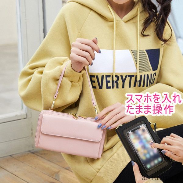 スマホポーチ ショルダーバッグ 斜め掛け 入れたまま操作 レディース 大人 小さめ 財布…