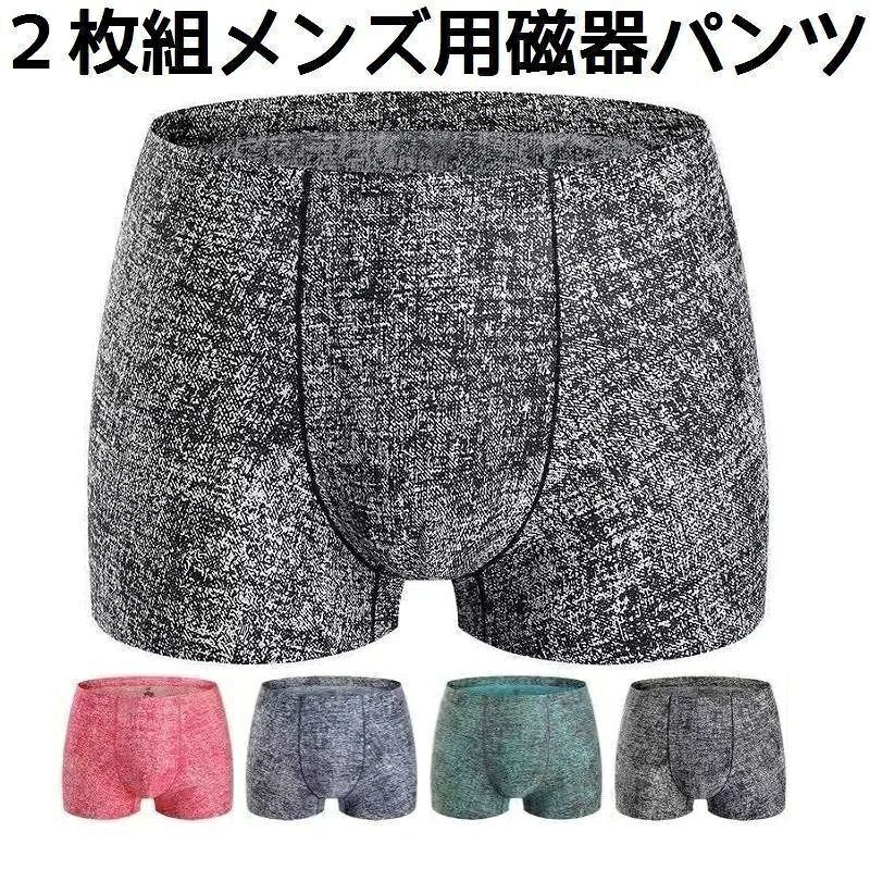 2枚セットのメンズ用シームレス磁気パンツです。表記サイズよりワンサイズ小さめの作りになっています。【素材について】ナイロン、ポリエステル【カラーについて】生産ロットにより柄の出方や色の濃淡が多少異なる場合がございます。お使いのモニターや撮影時の光の加減などにより画像と実際の商品のカラーが若干異なる場合もございます。【衣類 -バッグ等、縫製品について】海外製品の為、縫製基準が日本と異なるケースもあることから縫製が甘い -雑 -糸の始末ができていない等が見受けられる場合もございます。【補足説明】※表記サイズよりワンサイズ小さめになっております※2枚セットのメンズ用シームレス磁気パンツです。表記サイズよりワンサイズ小さめの作りになっています。【素材について】ナイロン、ポリエステル【カラーについて】生産ロットにより柄の出方や色の濃淡が多少異なる場合がございます。お使いのモニターや撮影時の光の加減などにより画像と実際の商品のカラーが若干異なる場合もございます。【衣類 -バッグ等、縫製品について】海外製品の為、縫製基準が日本と異なるケースもあることから縫製が甘い -雑 -糸の始末ができていない等が見受けられる場合もございます。【補足説明】※表記サイズよりワンサイズ小さめになっております※