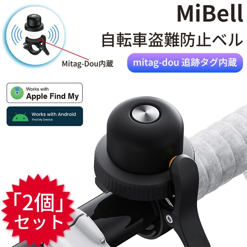 AndroidのFindHub＆AppleのFindMy対応 自転車用トラッカー 楽天市場