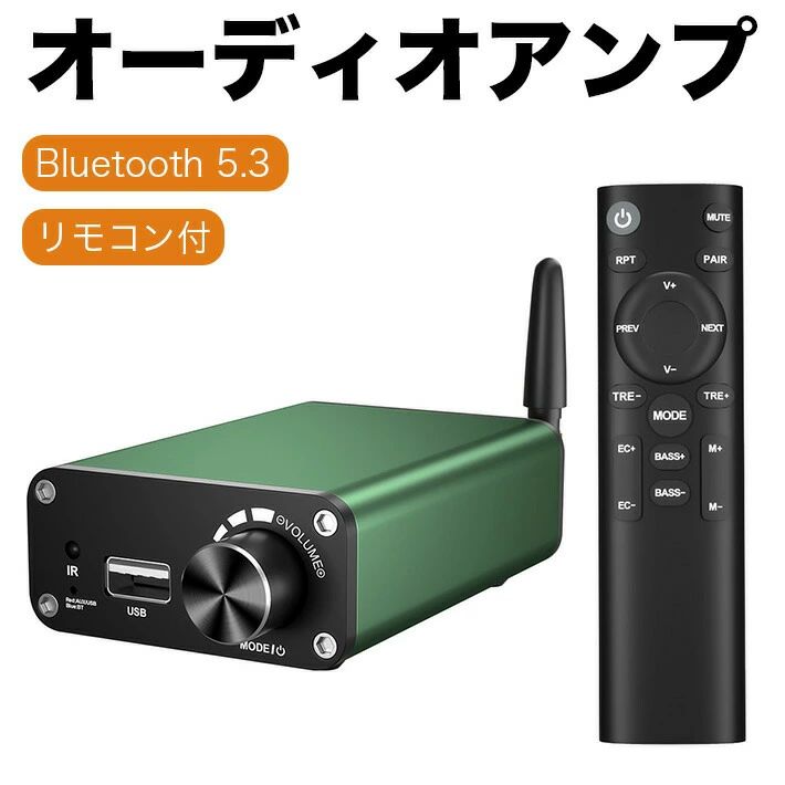 BASS Hifi 出力200W（100W+100W）2.0チャンネ コンパクト