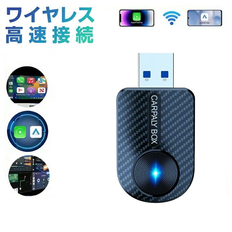 自動接続 AI BT5.4 アダプター BOX WiFi カープレイ 5G Android ワイヤレス Auto ワイヤレス無線化 アンドロイドオート