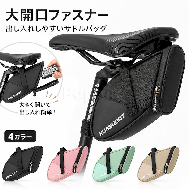 商品説明 素材 ポリエステル、ナイロン（撥水加工・耐摩擦生地採用） 規格 ◆ブランド：KUASUODT ◆サイズ：約20×8×10cm（外寸最大値：約15×15×6.5cm） ◆重量：約110g ◆容量：約1.2L〜1.5L ◆カラー：ブラック、グリーン、ピンク、カーキ 特徴 ★【3D立体構造＆型崩れ防止】上質なセミハード素材を採用。中身が少なくても形状をしっかりキープし、収納物を衝撃や圧迫から守ります。 ★【大開口ファスナーで出し入れ楽々】後ろまで大きく開く設計なので、ミニツールやワイヤーロックなどの小物をサッと取り出せます。忙しいライド中もストレスフリー！ ★【優れた撥水性＆止水ジッパー】撥水生地と止水ファスナーを採用しており、突然の雨や泥跳ねから大切な荷物を守ります。お手入れも簡単で耐久性抜群です。 ★【3点固定で安定感抜群】強力なベルクロ（面ファスナー）による3点留めシステム。工具不要で初心者でも簡単に取り付けられ、走行中の揺れやガタつきを最小限に抑えます。 ★【夜間走行の安全をサポート】サイドには反射ロゴプリントを配置。車のライトを反射して視認性を高めるほか、リアライトの取り付けも可能で、夜間のライドも安心です。 注意事項 ●モニターの色と実際の色が異なることがございます。あらかじめご了承ください。 ●画像はイメージであり、商品の仕様は予告なく変更される場合がありますので予めご了承ください。 ●サイズ・重量は目安です。自転車の形状によっては装着できない場合がありますので、事前にサイズをご確認ください。 ●万が一在庫切れや入荷待ちとなる場合は別途メールにてご連絡いたします。