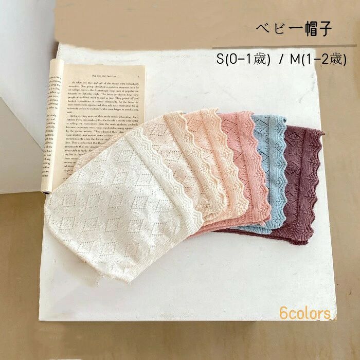 [部分]新生児 帽子 ベビー 赤ちゃん ボンネット ファッション 無地 女の子 ヘッドウェア キャップ 日よけ ハット 春秋 出産祝い 韓国ファッション プレゼント 写真撮影 可愛い 0-2歳用 いつでもどこでも記念の写真を撮るお子様には、お帽子だっておしゃれにしたいボンネットタイプのこちらのお帽子はメッシュタイプで通気性のよさもバッチリ！ 2ブランド:TATOYA(登録番号：第6961907　出願番号：商願2025-017605) ブランド:TATOYA(登録番号：第6961907　出願番号：商願2025-017605)[部分]新生児 帽子 ベビー 赤ちゃん ボンネット ファッション 無地 女の子 ヘッドウェア キャップ 日よけ ハット 春秋 出産祝い 韓国ファッション プレゼント 写真撮影 可愛い 0-2歳用 いつでもどこでも記念の写真を撮るお子様には、お帽子だっておしゃれにしたいボンネットタイプのこちらのお帽子はメッシュタイプで通気性のよさもバッチリ！ 2ブランド:TATOYA(登録番号：第6961907　出願番号：商願2025-017605)