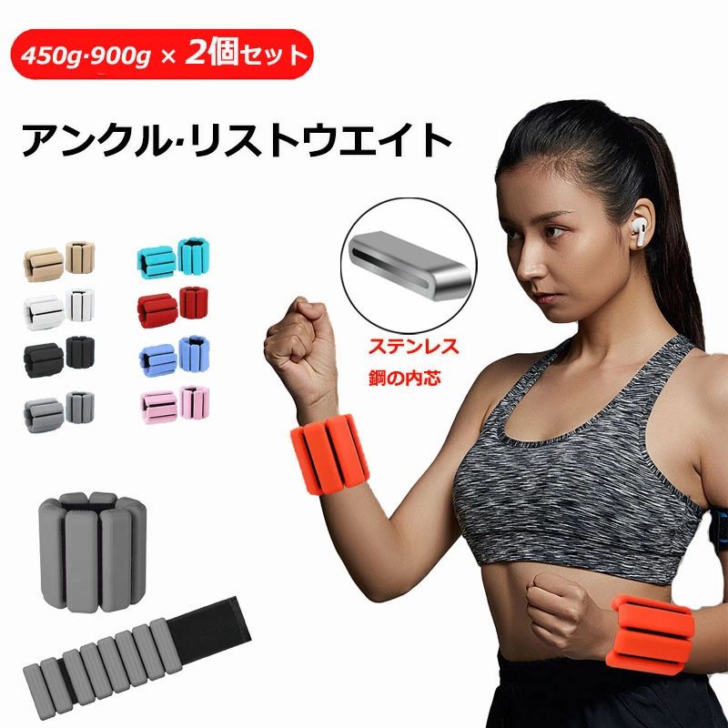 ブランド:TATOYA(登録番号：第6961907　出願番号：商願2025-017605) 【商品番号】y758760【カラー】ベージュ、ブルー、ホワイト、レッド、ブラック、パープル、グレー、ピンク【素材】シリカゲル【商品セット】アンクルウェイト*2個1ポンド【左手0.5ポンド+右手0.5ポンド】総重量約450g2ポンド【左手1ポンド+右手1ポンド】総重量約900g4ポンド【左手2ポンド+右手2ポンド】総重量約1800g【調節可能なサイズと簡単な着用】調節可能なマジックストラップにより、これらのリストウェイトは誰にでも適しています。 伸縮性は最大限の快適性を実現するために簡単に調整でき、必要に応じて手首と足首に調節可能な伸縮性を使用できます。【いつでもどこでもエクササイズ】ランニング、ウォーキング、ヨガ、リハビリなど様々な運動との併用により、筋トレ、ダイエットの効果が期待できます。いつもの動きに取り入れるだけでもトレーニング効果UPが期待できます。ブラック色の目立たない手用リストウエイトなので、日常の生活に馴染みやすいです。「仕事や家事が忙しくてジムに通う時間がない」「日常生活の中で少しでもトレーニングがしたい」という方にもうってつけの筋トレグッズです注意事項:※ 平置き素人採寸ですので多少の誤差はご容赦下さい。※ モニタ環境によって、商品の色合いが多少違う場合があります。※ 少々匂いがありますが、置いたままで2-3日くらいになくなりますので、ご安心ください。※ 発送時も簡易梱包の為、お受け取り時にたたみ皺が有ると思いますが、ご了承ください。ブランド:TATOYA(登録番号：第6961907　出願番号：商願2025-017605)ブランド:TATOYA(登録番号：第6961907　出願番号：商願2025-017605)