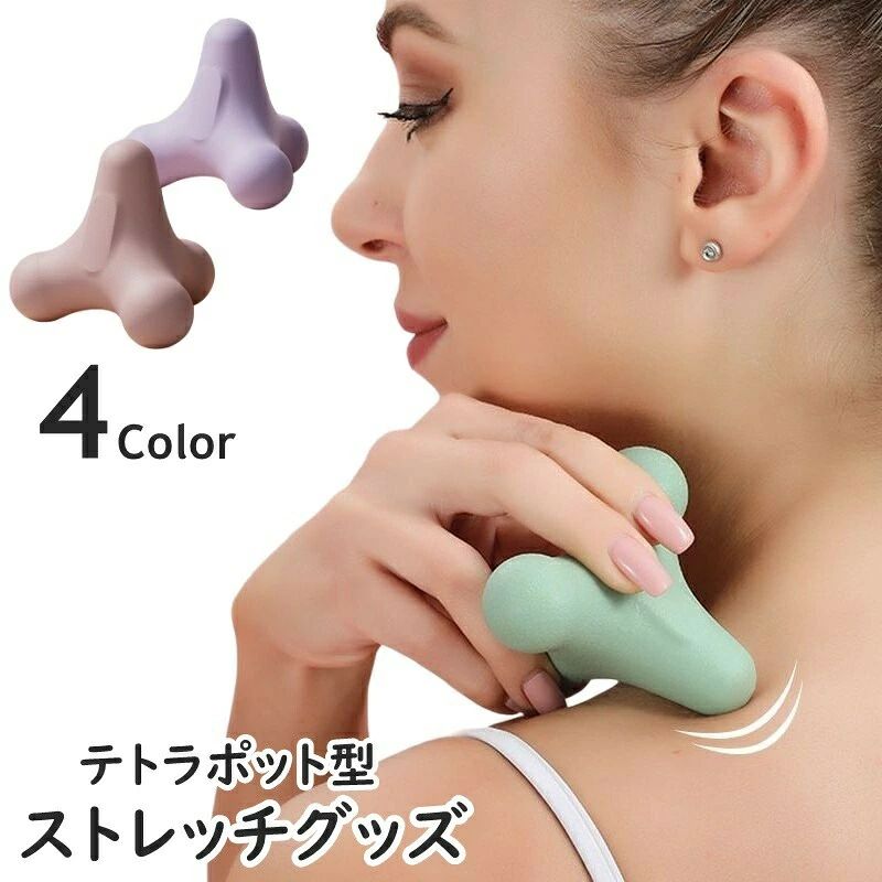 ブランド:TATOYA(登録番号：第6961907　出願番号：商願2025-017605) コンパクトで持ち運びしやすい◎テトラポット型のストレッチグッズです。 【サイズについて】画像をご参照ください。 【カラーについて】生産ロットにより柄の出方や色の濃淡が異なる場合がございます。お使いのモニターや撮影時の光の加減などにより画像と実際の商品のカラーが異なる場合もございます。予告なしにカラーやデザインなどの変更がある場合もございます。 【素材について】TPEブランド:TATOYA(登録番号：第6961907　出願番号：商願2025-017605)ブランド:TATOYA(登録番号：第6961907　出願番号：商願2025-017605)