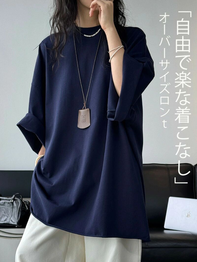 抜群の着こなし感！ ゆったりオーバーサイズシルエット身幅・肩幅・袖・丈全てに余裕のある、今大人気のオーバーサイズデザインです。体型を気にせず、ラフでカジュアルな着こなしが簡単に実現。動きやすさも抜群です。ロング丈がスタイルを引き締め、脚長効果も期待できます。肌に優しい快適さ！ コットン混素材コットンを使用した混紡素材です。コットンの持つ吸湿性・通気性と、ポリエステル等の混紡素材による型崩れしにくさ・耐久性・取り扱いやすさを兼ね備えています。肌触りが良く、一日中快適に着用できます。スタイリングの幅が無限大！シンプルなデザインだからこそ、様々なボトムスやアウターと組み合わせやすい。そのまま着るのはもちろん、インナーとして重ね着したり、裾をインしたりと、アレンジ自在です。【商品情報】■サイズ(cm)表示サイズ：大きいサイズ総丈：86cmバスト：145cm袖丈：28cm裾周り：146cm■備考【素材】綿混【セット内容】トップス単品【裏地】なし【伸縮性】なし※寸法は手測りなので若干誤差がございますが、ご了承くださいませ。※お品物の色合いは、写真撮影、パソコン画面表示等の環境の違いにより、若干異なる場合がございますので予めご了承くださいませ。抜群の着こなし感！ ゆったりオーバーサイズシルエット身幅・肩幅・袖・丈全てに余裕のある、今大人気のオーバーサイズデザインです。体型を気にせず、ラフでカジュアルな着こなしが簡単に実現。動きやすさも抜群です。ロング丈がスタイルを引き締め、脚長効果も期待できます。肌に優しい快適さ！ コットン混素材コットンを使用した混紡素材です。コットンの持つ吸湿性・通気性と、ポリエステル等の混紡素材による型崩れしにくさ・耐久性・取り扱いやすさを兼ね備えています。肌触りが良く、一日中快適に着用できます。スタイリングの幅が無限大！シンプルなデザインだからこそ、様々なボトムスやアウターと組み合わせやすい。そのまま着るのはもちろん、インナーとして重ね着したり、裾をインしたりと、アレンジ自在です。【商品情報】■サイズ(cm)表示サイズ：大きいサイズ総丈：86cmバスト：145cm袖丈：28cm裾周り：146cm■備考【素材】綿混【セット内容】トップス単品【裏地】なし【伸縮性】なし※寸法は手測りなので若干誤差がございますが、ご了承くださいませ。※お品物の色合いは、写真撮影、パソコン画面表示等の環境の違いにより、若干異なる場合がございますので予めご了承くださいませ。