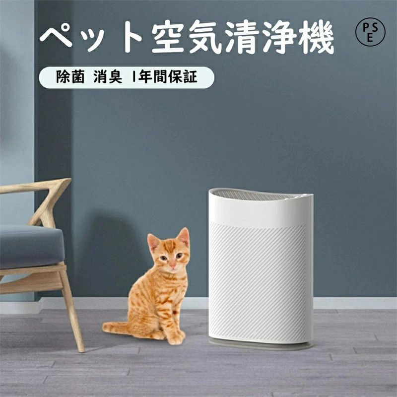 空気清浄機 花粉 空気清浄器 アロマ対応 卓上 書斎 玄関 リビング 寝室 キッチン トイレ デスク 一人暮らし 省エネ ほこり ライト搭載 フィルター付き 父の日 【多層浄化の高性能脱臭フィルター】 多層浄化フィルターにより、ほこり・髪の毛・ふけ・糸くず・繊維などの大きな粒子を捕え、花粉や0.3μの微粒子を99.97％以上にもキャッチします。また空気清浄機は脱臭専用のハイグレード棒状活性炭を採用しているために、タバコ臭やペットの臭い、料理臭、靴の臭いなど、日常生活によくある匂いをしっかり取り除きし、すがすがしい空気を素早くエンジョイします。 【3段階風速調節・スピード循環気流】 睡眠・中・強3モードが搭載され、お使い場所の空気の状態とご都合に合わせてお好きにご使用いただけます。またニーズに応じ風速を変更し、省エネにも貢献します。スピード循環気流で、6畳の部屋で1時間に2サイクルの換気ができ、一台の空気清浄機だけですべての空気問題を解決します。 【全消灯できる7色ライト搭載・優れた静音設計】 全消灯できるライトが付きますので、枕元に置いて、夜の常夜灯としてご利用いただけます。さらに、状況に応じて、ライトを7色に切り替え出来ます。睡眠モードに設定された場合、空気清浄機の最大稼働音は15dB以下となります。睡眠に最適な小型空気清浄機。 【アロマ対応可能・お手入れ不要】 空気清浄機の吹き出し口にアロマボックスが設計され、お好みのアロマオイルをマットに数滴入れると、清潔な空気に癒しの香りが広がり、心身ともにリラックスできます。お手入れのしやすさにもこだわります。空気をきれいにする性能を維持するには、定期的にフィルターの交換が必要です。空気清浄機はフィルター交換式で、お手入れしなくても大丈夫です。＊フィルター交換仕方：底蓋を左回りしアンロックして、使い捨てのフィルターを取り外します。新しいのを入れて右回りし、ロックします。 【小型でおしゃれなタイプ・節電対策】 コンパクトで軽量なので、キッチン、トイレ、リビング、寝室、デスク、玄関など、様々な場所に適しています。ホワイトを基調としたシンプルなデザインなので、部屋で使っても雰囲気を壊しません。消費電力12Wで1日8時間使用しても、わずか3.51円で済む節電タイプの空気清浄機。