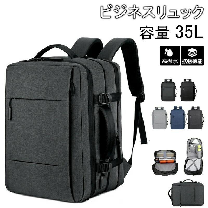 旅行 容量が増える メンズ 出張 カバン ビジネス メンズバック バックパック撥水加...