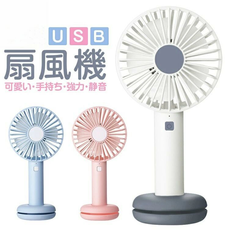 商品情報 LEDライト付き キラキラしているLEDライトは子供にも大人にも大人気です。 夜になると、ロマンチックな雰囲気を作り出されます。 手持ちと卓上置き両用デザイン 柄手があり、片手で使用可能、携帯も便利です。 手持ちだけでなく、デスクに置きでも使用いただけます 3段階の風量調節 使用時は、お好みに合わせて自由に風量を調節でき、 ボタンで風量を弱風から強風まで3段階で自由に調節できます。 USB給電 バッテリー充電しながら扇風機を使用することができます。 また、USB充電器、パソコン、モバイルバッテリーなどで充電対応でき、お出かけに便利です。 持ち運びに便利 手ひらような小型設計で持ち運びに便利、室内、会社、車内、通勤中、 アウトドア、買い物、夏場の花火大会や祭り、スポーツ観戦等のイベントで大活躍です。 キーワード 卓上扇風機 静音 扇風機 卓上 小型 USB 扇風機 自動首振り リビング 扇風機 dcモーター 扇風機 dc 扇風機 ベビーカー 卓上扇風機 usb 卓上扇風機 首振り 卓上扇風機 コンサート 卓上扇風機 dc 卓上扇風機 クリップ 壁掛け扇風機 スタンド 扇風機 スマホスタンド 扇風機 タワーファン デスクファン 扇風機 首かけ ハンディー扇風機 ハンディファン ミスト 折りたたみ ハンディーファン 手持ち扇風機 かわいい 手持ち 卓上 扇風機 手持ちファン 手持ち扇風機 充電 ミニ扇風機 持ち運び キッチン ミニ扇風機 服の中 おしゃれ ミニファン usb ポータブルファン ポータブル扇風機 くねくね 車載扇風機 赤ちゃん ベビーカー 扇風機 羽なし 扇風機 吊り下げ 冷風機 冷風扇風機 扇風機 タワー 暑さ対策 グッズ 外仕事 ネッククーラー 扇風機 腰掛 腰掛け扇風機 腰掛けファン 熱中症対策 熱中症対策 ファン ベスト 空調服 洗濯物 部屋干し 室内干し 寝室 トイレ 仕事場 在宅勤務 在宅ワーク 作業 アウトドア キャンプ 釣り 登山 海 通勤 通学 運動会 スポーツ大会 ライブ ライブ コンサート 競馬 釣り お花見 花火大会 祭り 学園祭 扇風機 車内 扇風機 コードレス 子供 子ども 赤ちゃん 娘 息子 夫 妻 彼女 彼氏 父 母 犬 猫 ペット プレゼント ギフト お中元 敬老の日 誕生日 記念日 軽い 軽量 コンパクト コスパ おしゃれ かわいい シンプル おすすめ 買取 ランキング 2024 最新 小型 送料無料