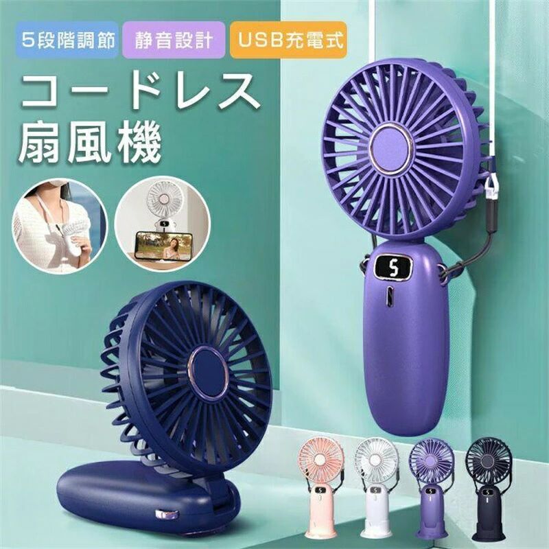 アウトドア 小型扇風機 USB 手持ち 静音 手持ち 小型 卓上扇風機 卓上 5段階風量 おしゃれ 首掛け 携帯扇風機 涼風